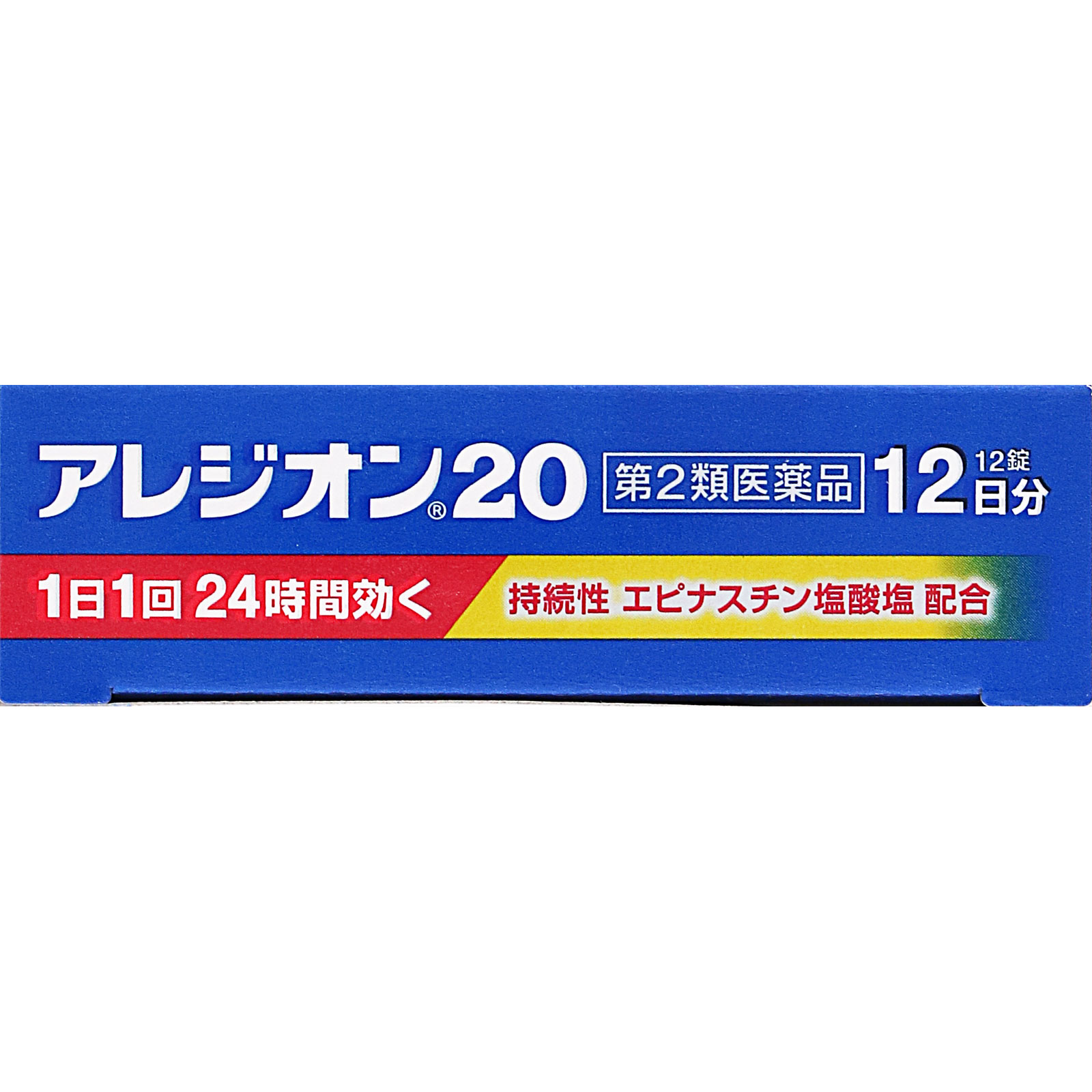 アレジオン２０ １２錠 エスエス製薬 【第2類医薬品】