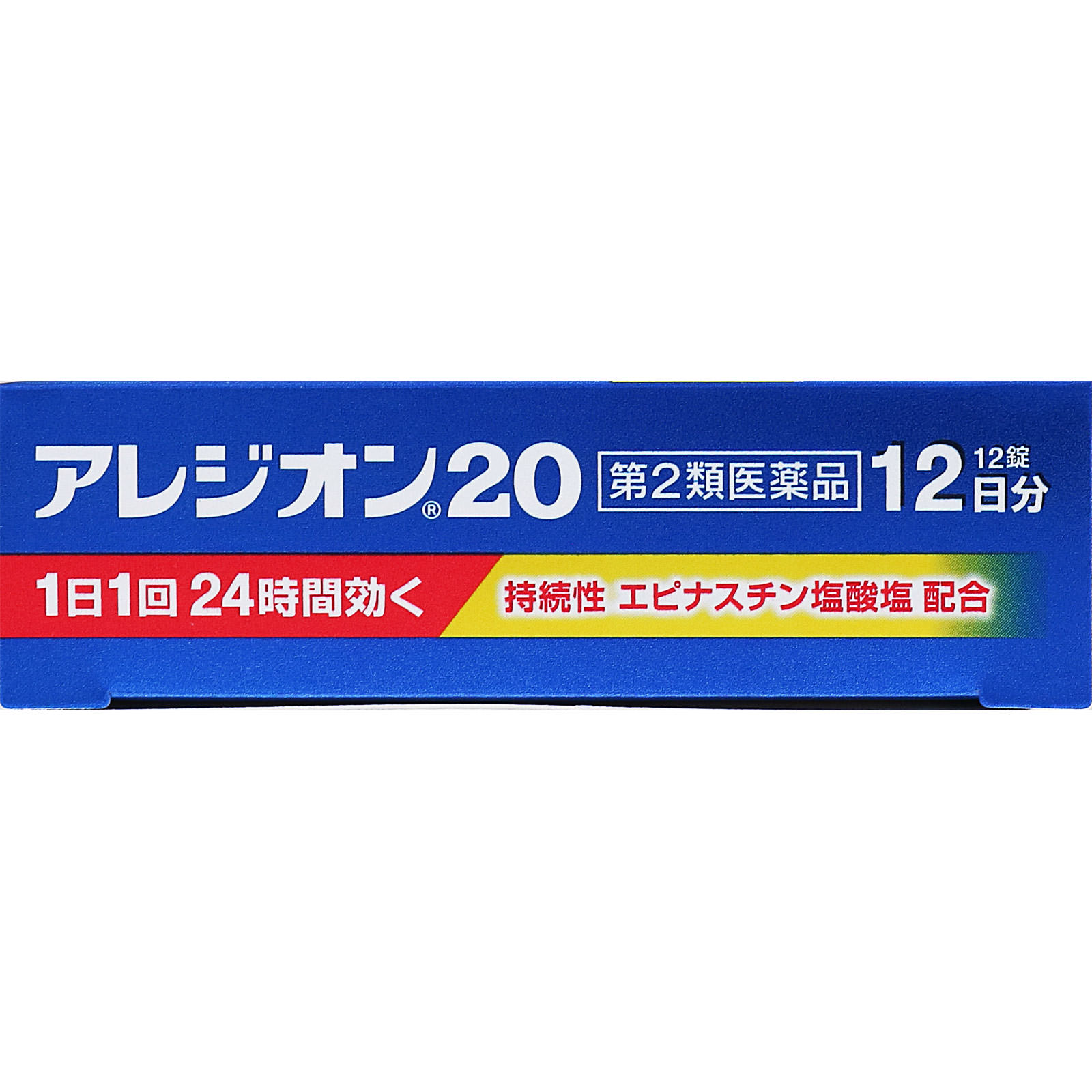 アレジオン２０ １２錠 エスエス製薬 【第2類医薬品】