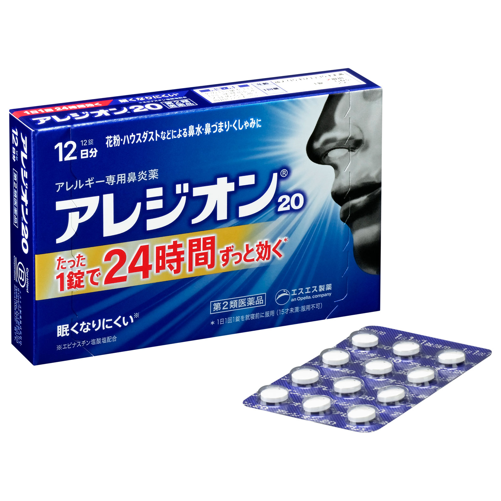アレジオン２０ １２錠 エスエス製薬 【第2類医薬品】