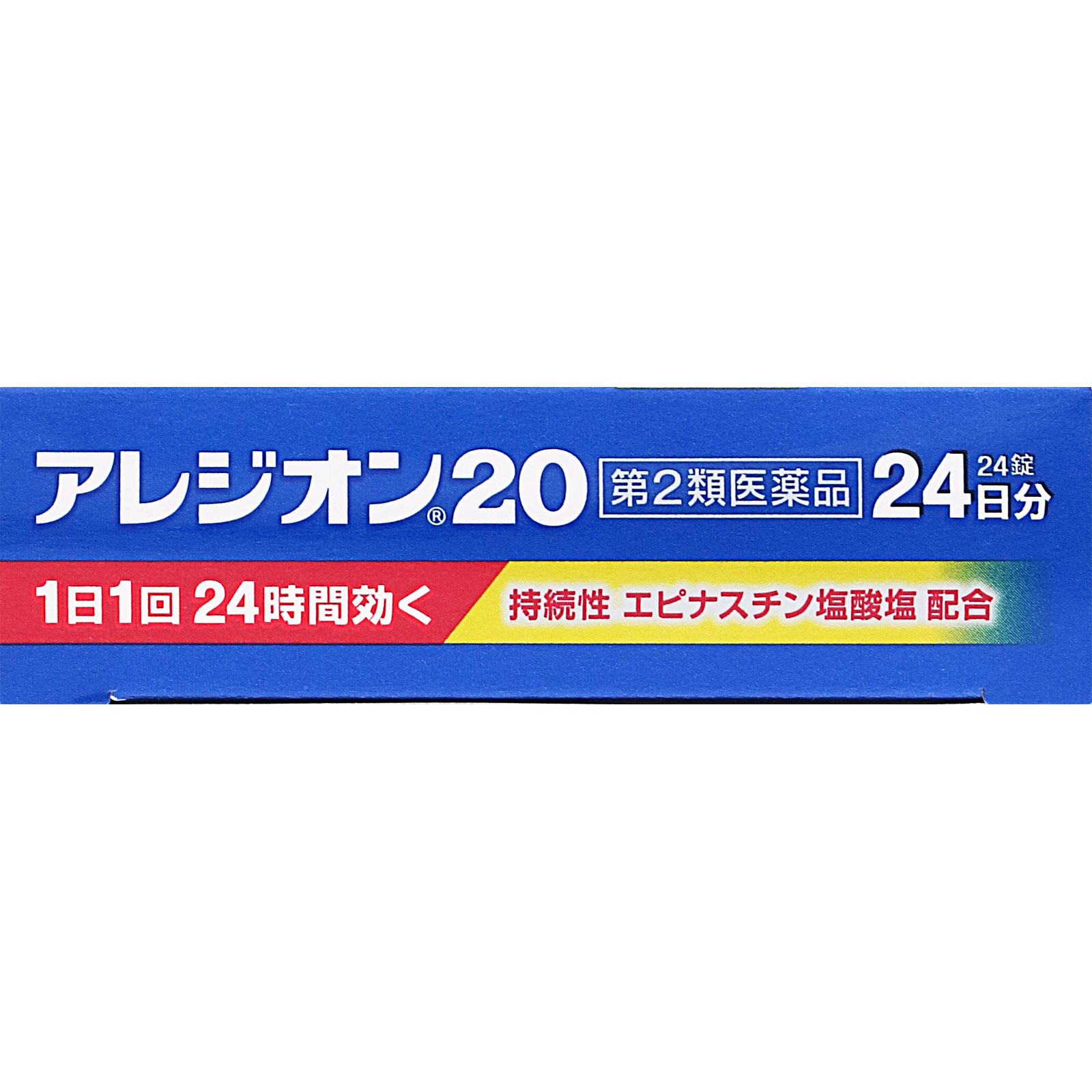 アレジオン２０ ２４錠 エスエス製薬 【第2類医薬品】
