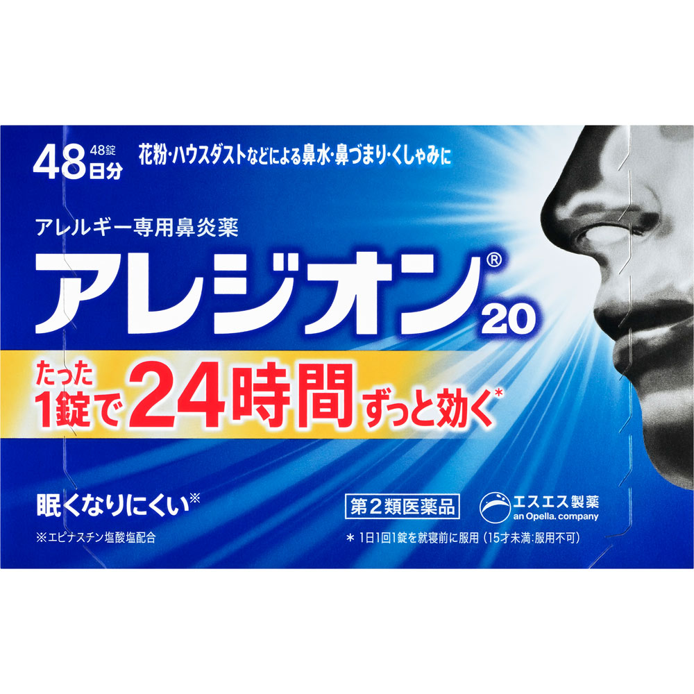 アレジオン２０ ４８錠 エスエス製薬 【第2類医薬品】