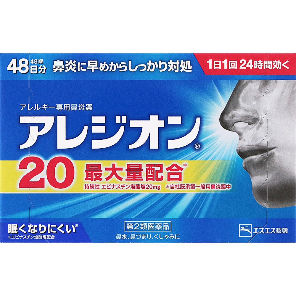 あれじおんページ アレジオン20 | マツキヨココカラオンラインストア