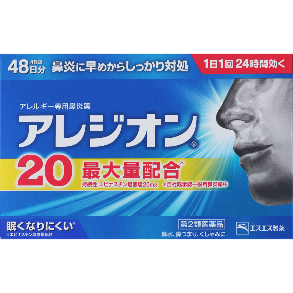 アレジオン２０ ４８錠 エスエス製薬 【第2類医薬品】