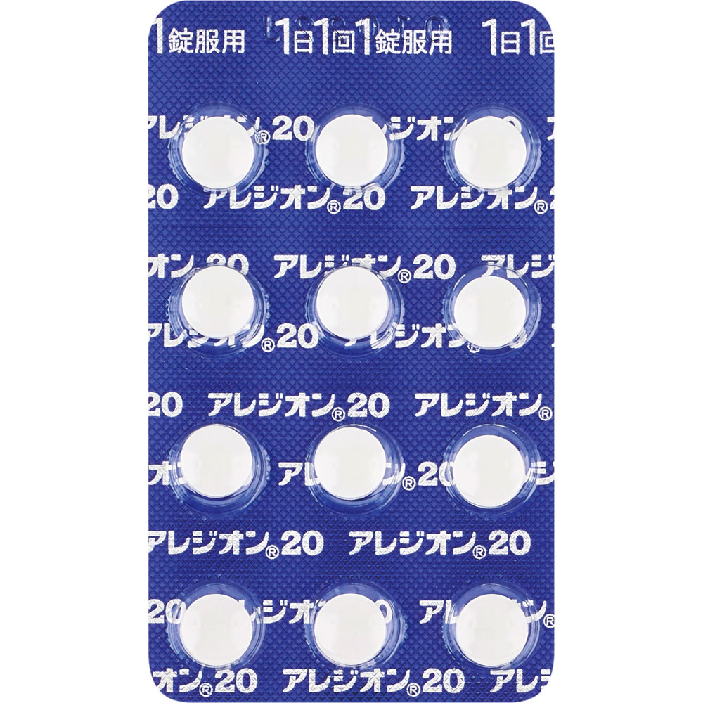 アレジオン20 48錠 エスエス製薬 【第2類医薬品】