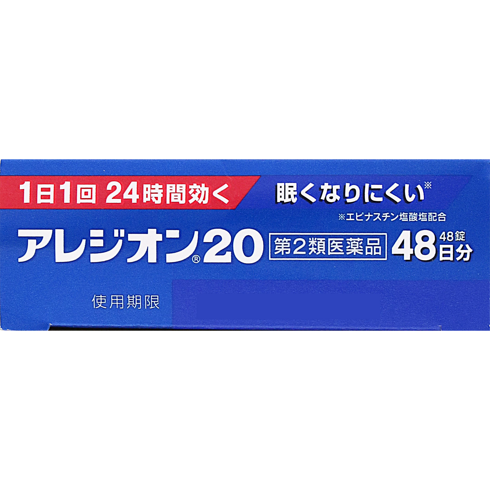 アレジオン２０ ４８錠 エスエス製薬 【第2類医薬品】