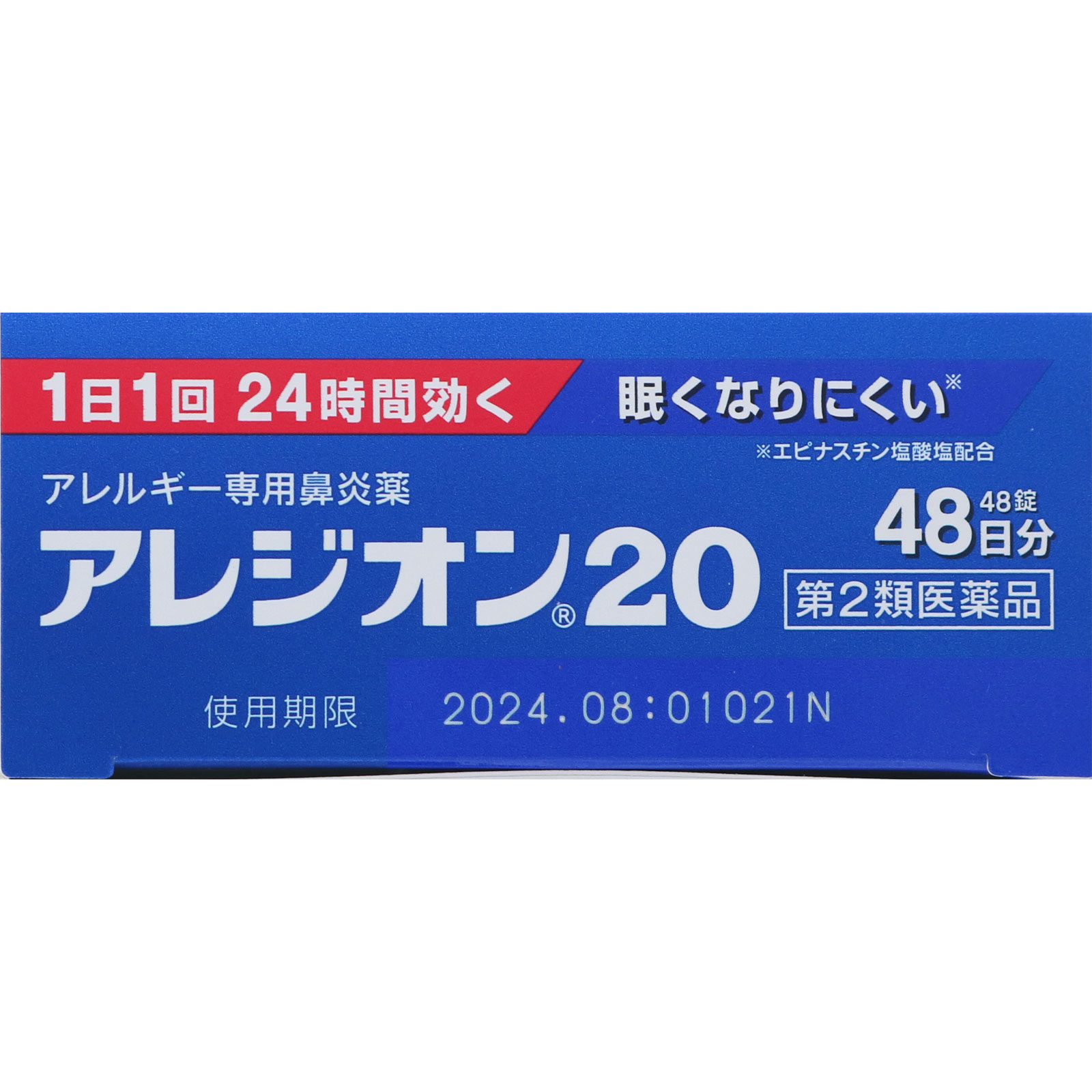 アレジオン２０ ４８錠 エスエス製薬 【第2類医薬品】