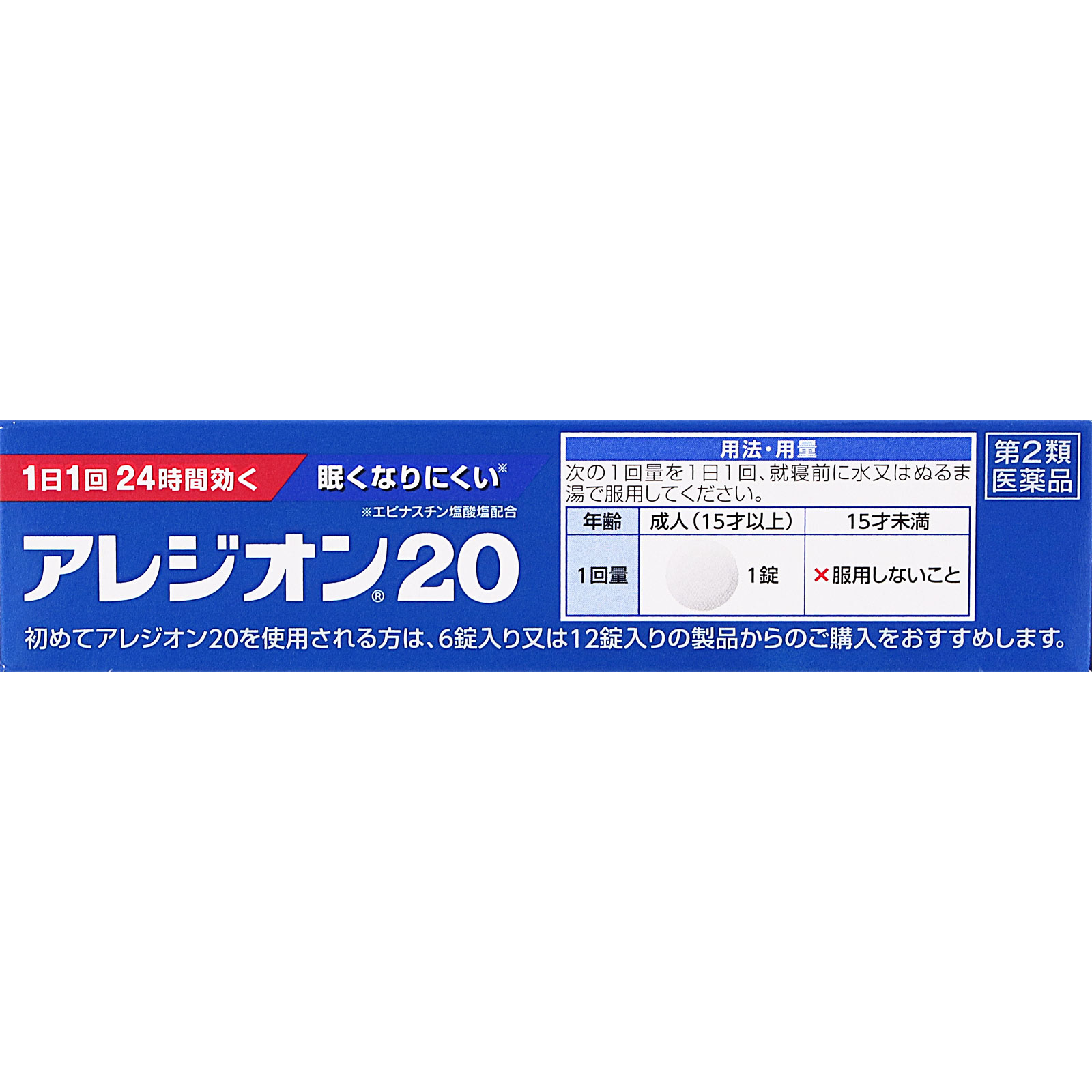あれじおんページ アレジオン点眼液0.05％、アレジオンLX点眼液0.1% | Santen