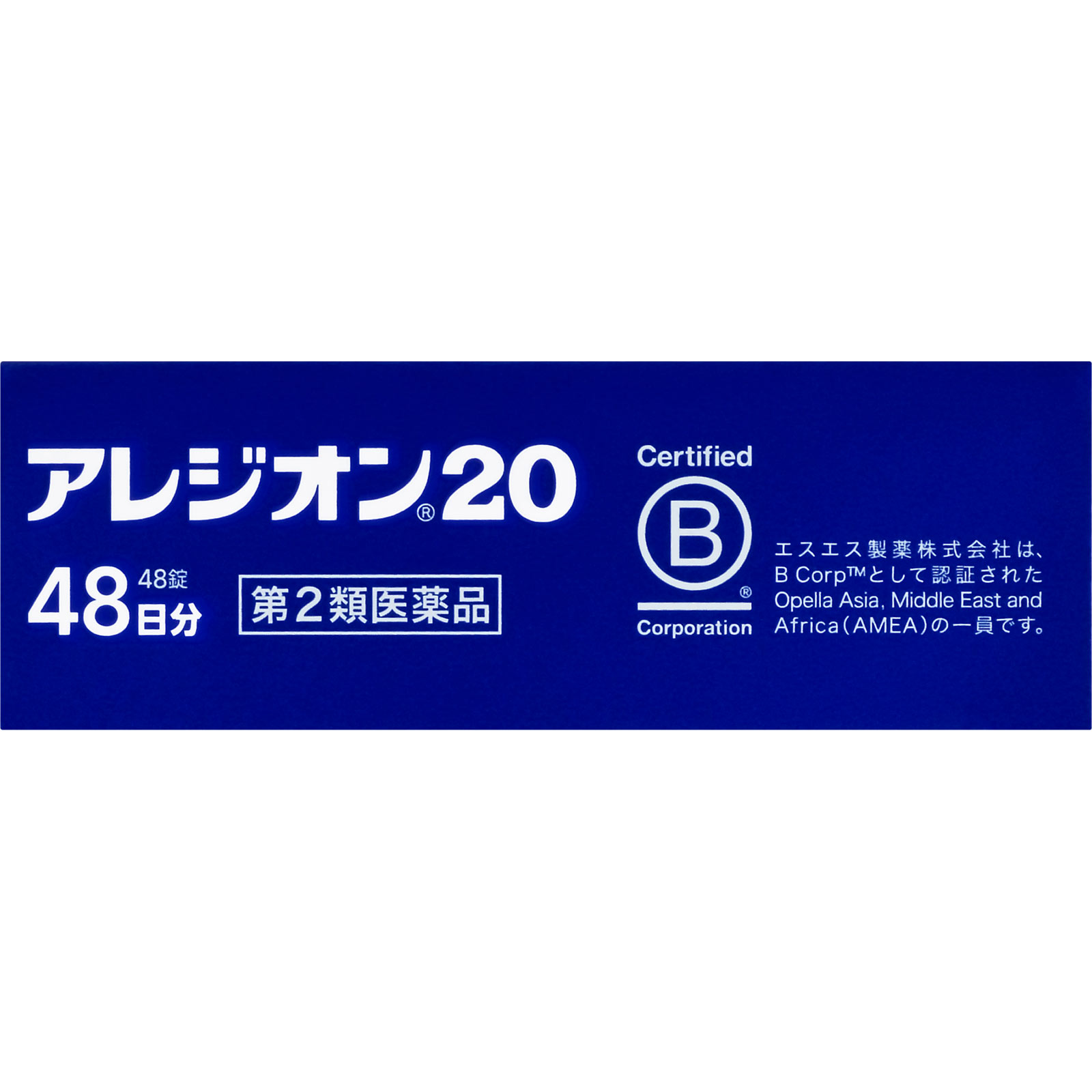 アレジオン20 48錠 エスエス製薬 【第2類医薬品】