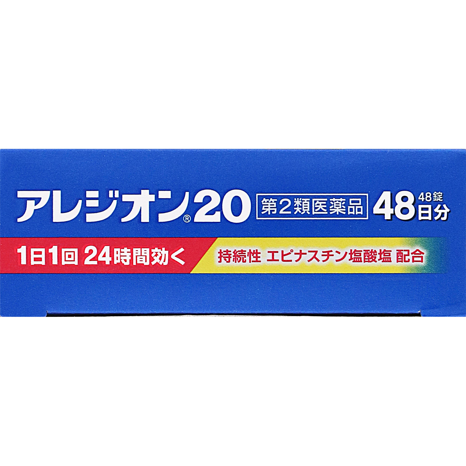 あれじおんページ アレジオン20 | マツキヨココカラオンラインストア