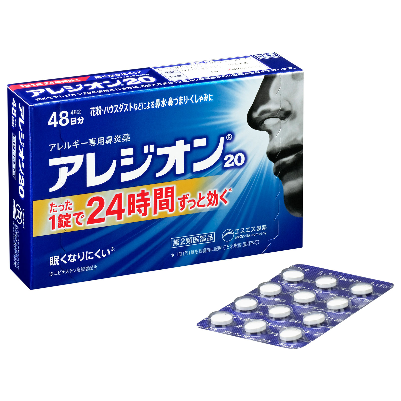 アレジオン20 48錠 エスエス製薬 【第2類医薬品】