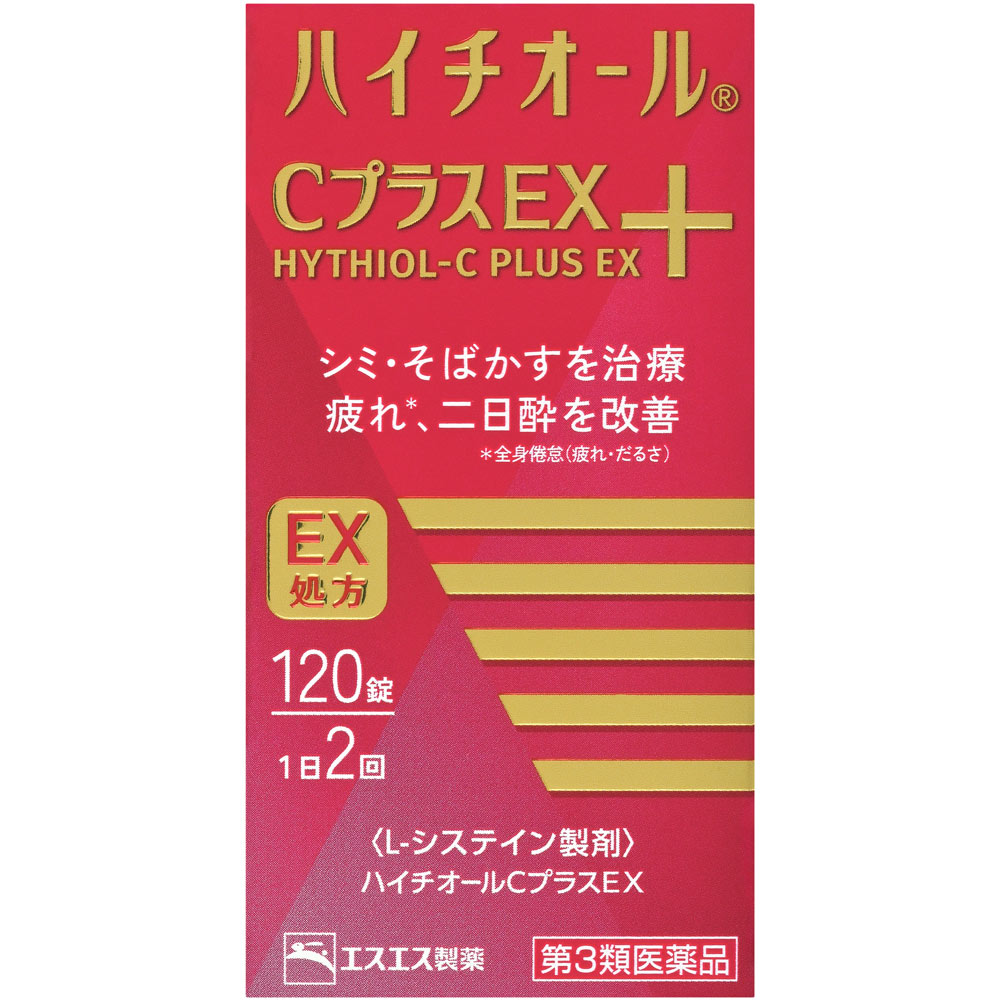 ハイチオールＣプラスＥＸ １２０錠 エスエス製薬 【第3類医薬品】