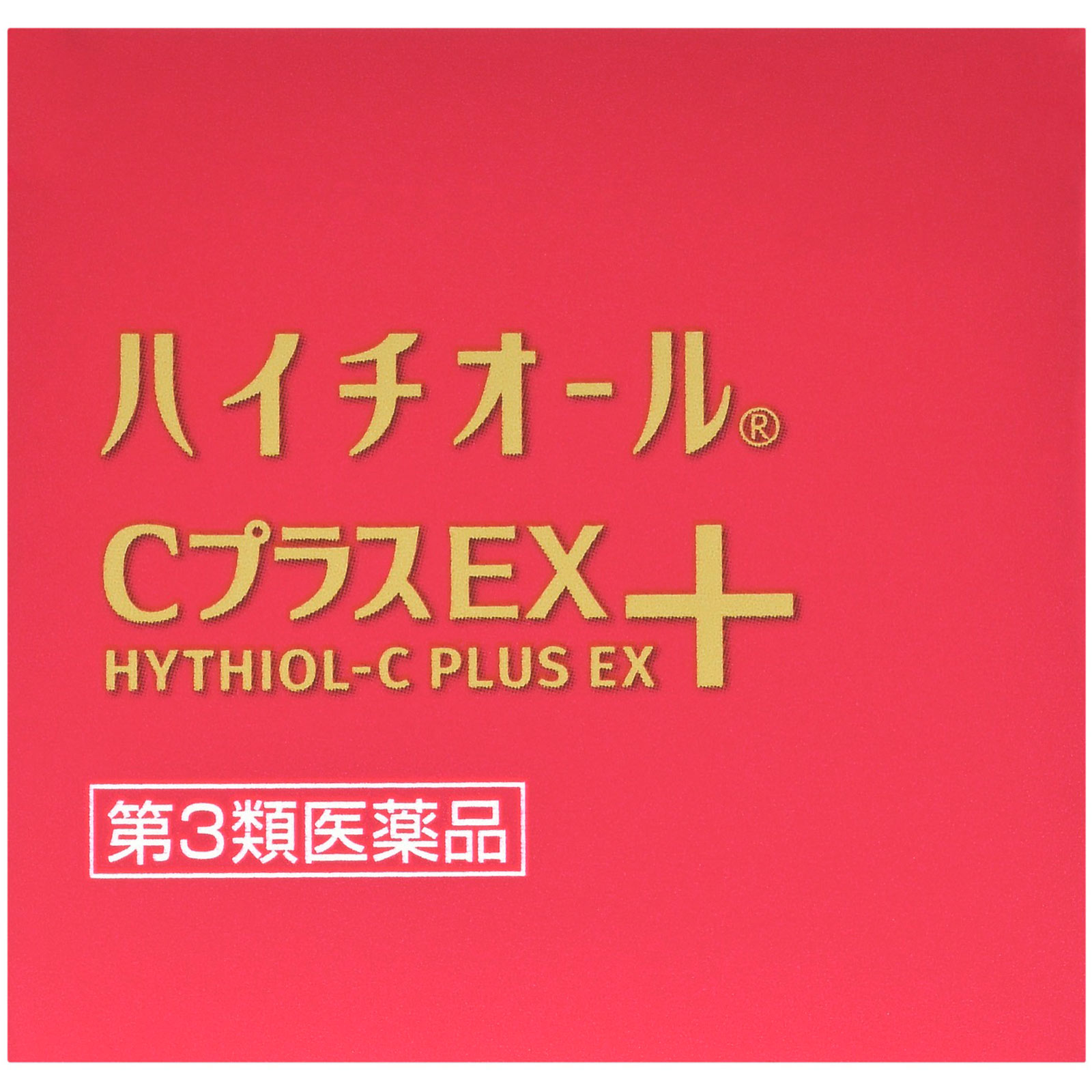 ハイチオールＣプラスＥＸ １２０錠 エスエス製薬 【第3類医薬品】
