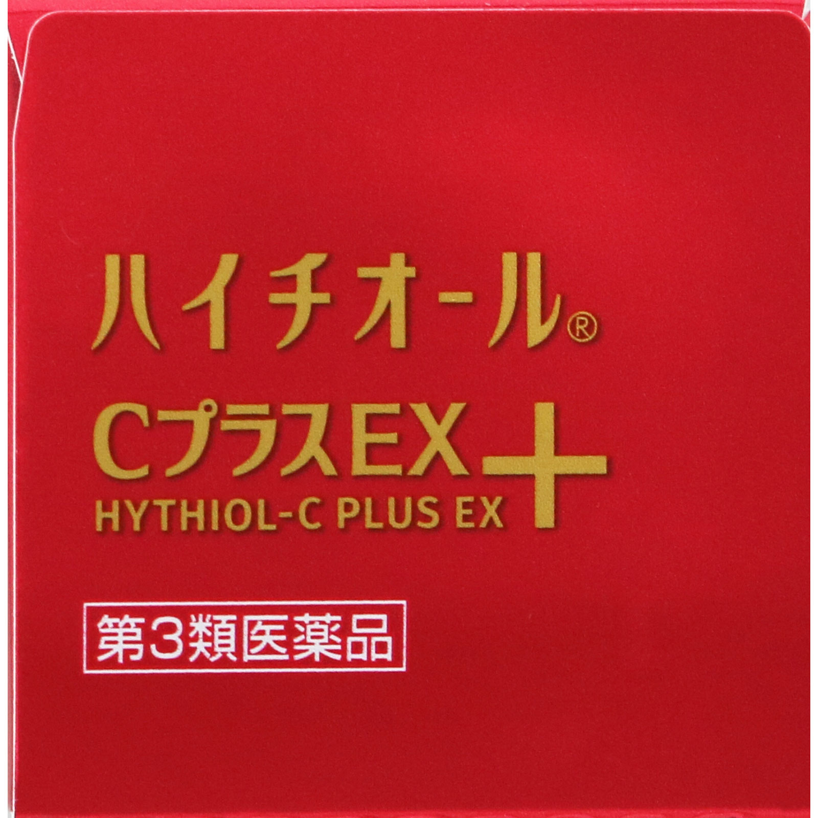 ハイチオールＣプラスＥＸ １２０錠 エスエス製薬 【第3類医薬品】