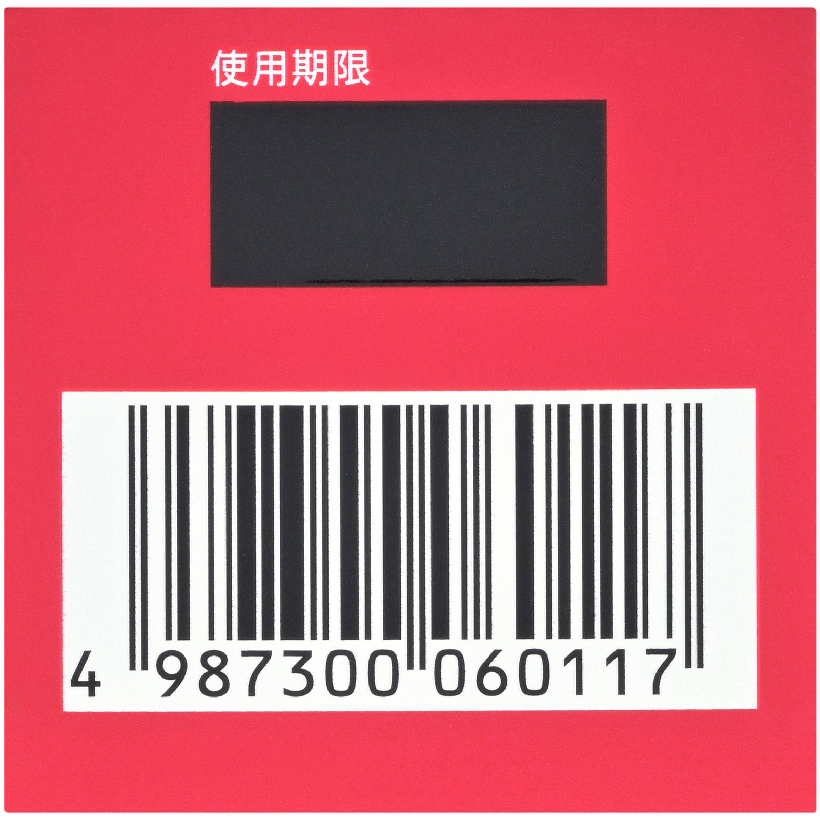 ハイチオールＣプラスＥＸ １２０錠 エスエス製薬 【第3類医薬品】
