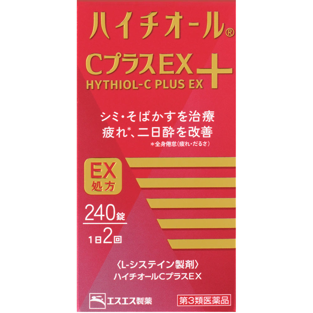 ハイチオールＣプラスＥＸ ２４０錠 エスエス製薬 【第3類医薬品】