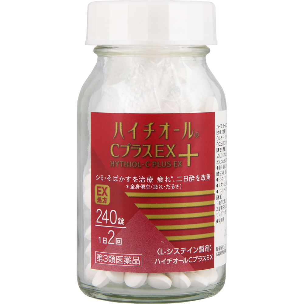 ハイチオールＣプラスＥＸ ２４０錠 エスエス製薬 【第3類医薬品】