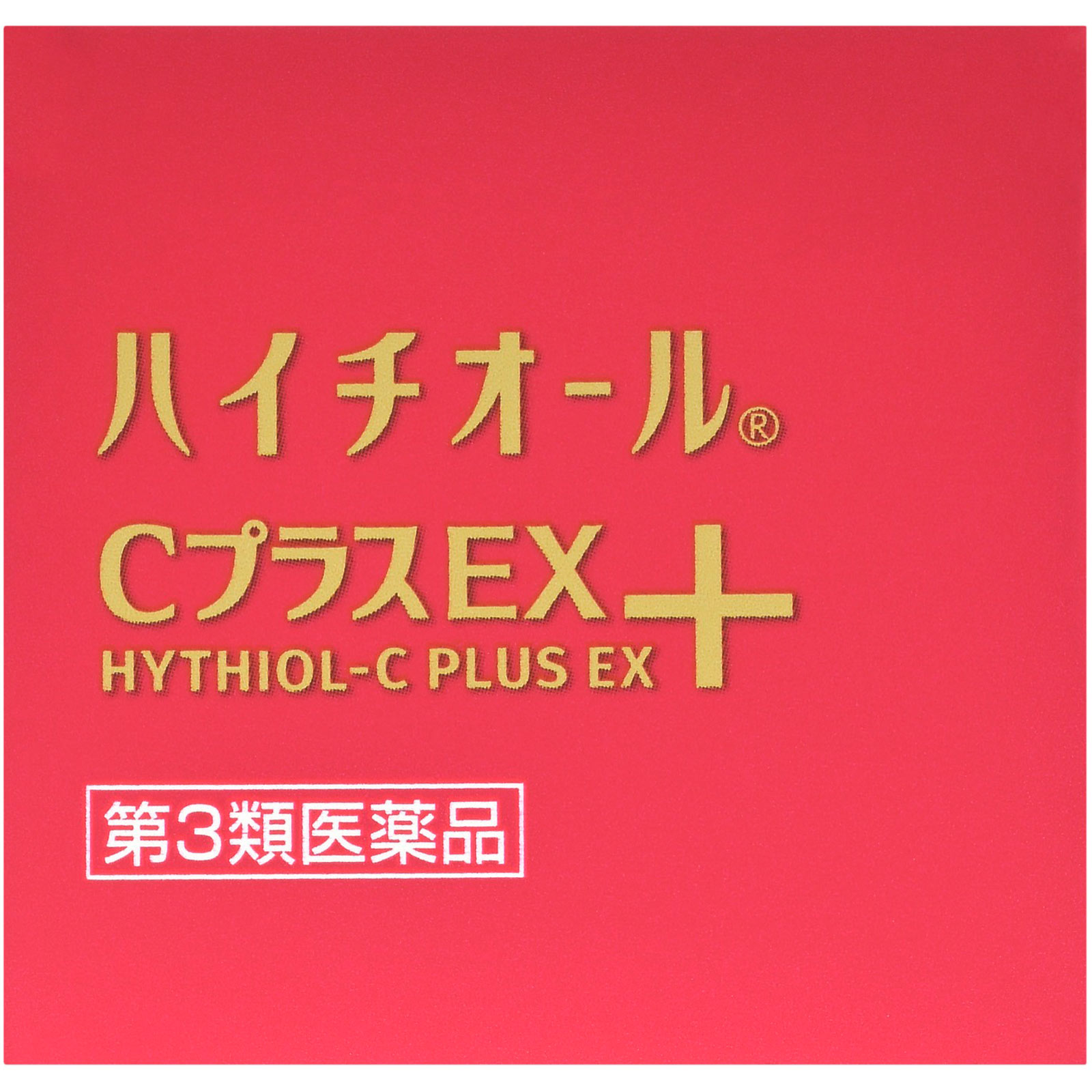 ハイチオールＣプラスＥＸ ２４０錠 エスエス製薬 【第3類医薬品】