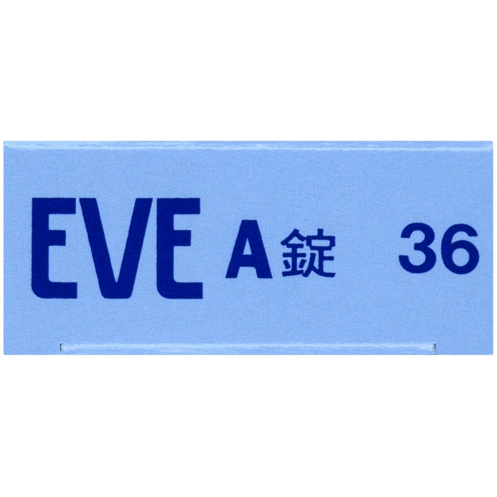 イブＡ ３６錠 エスエス製薬 【指定第2類医薬品】