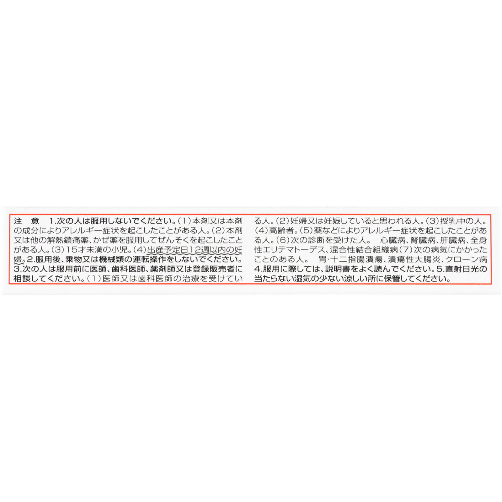 イブＡ ３６錠 エスエス製薬 【指定第2類医薬品】