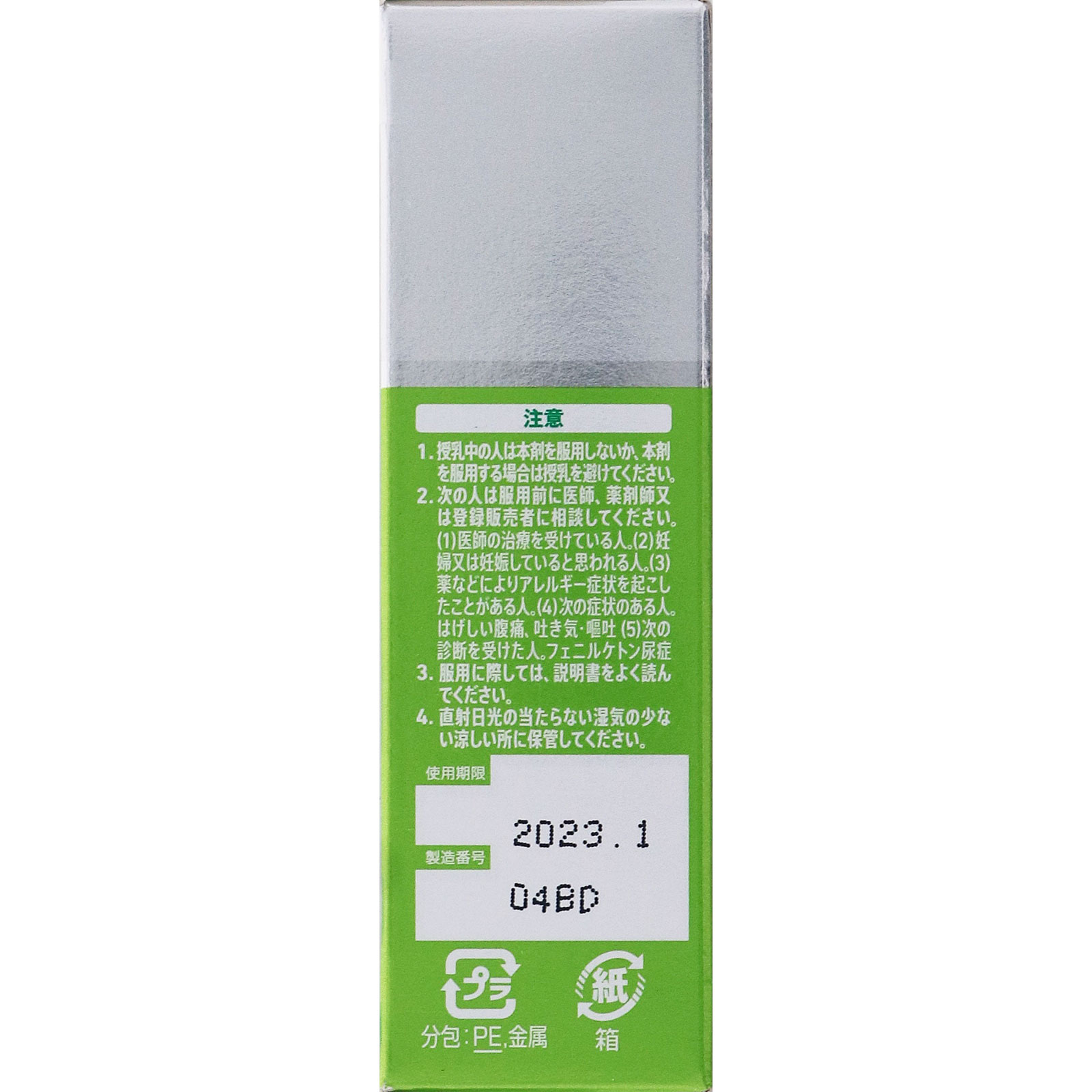 スルーラック ファイバー １０包 エスエス製薬 【指定第2類医薬品】