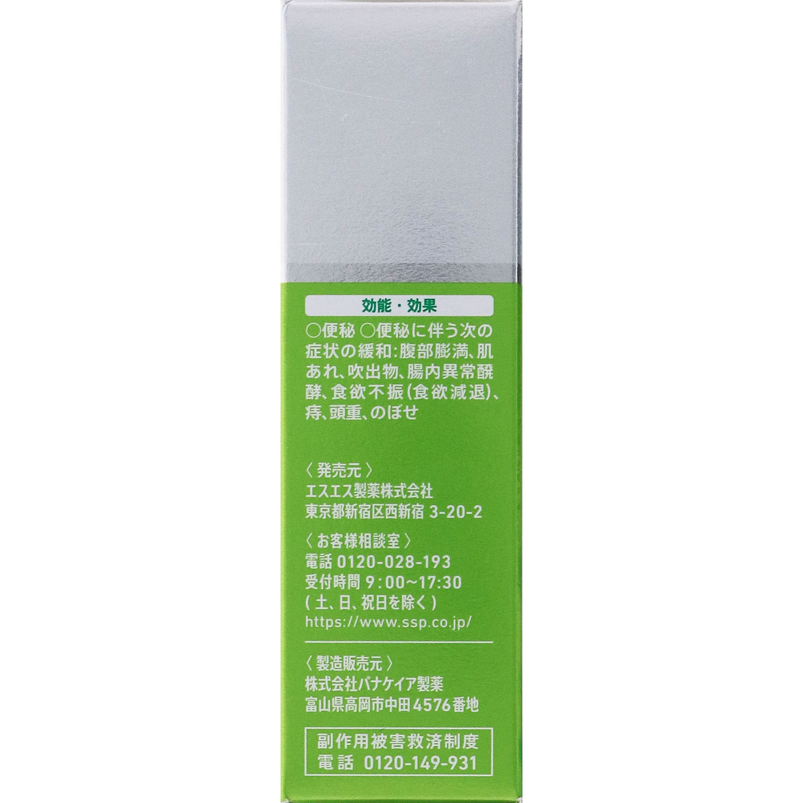 スルーラック ファイバー １０包 エスエス製薬 【指定第2類医薬品】