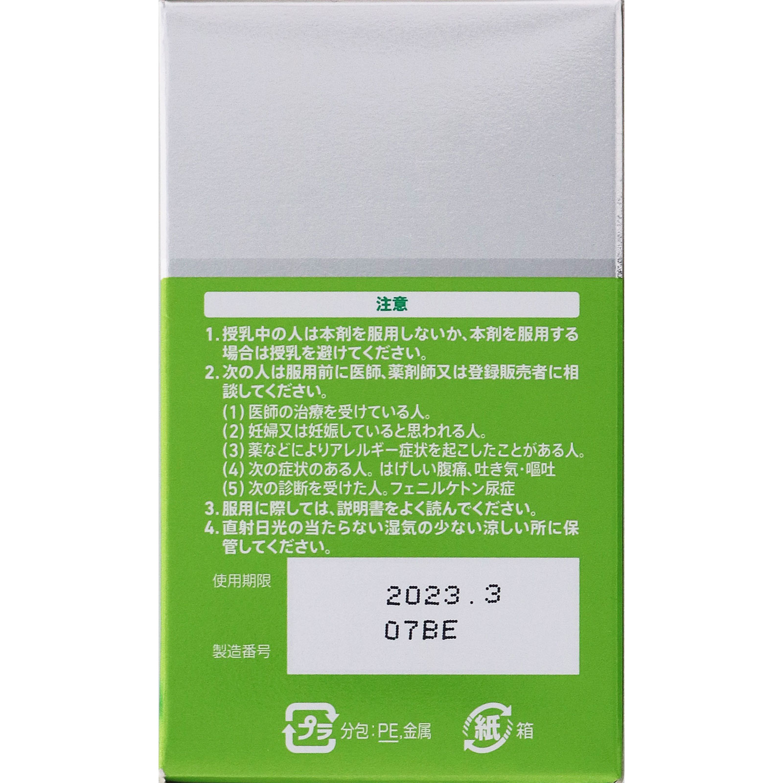 スルーラック ファイバー ３０包 エスエス製薬 【指定第2類医薬品】