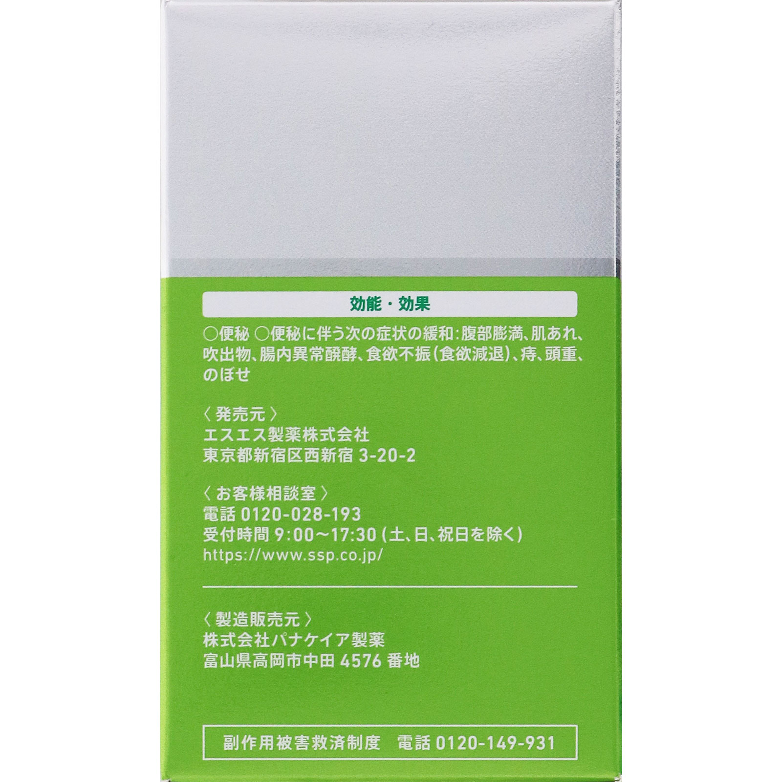 スルーラック ファイバー ３０包 エスエス製薬 【指定第2類医薬品】