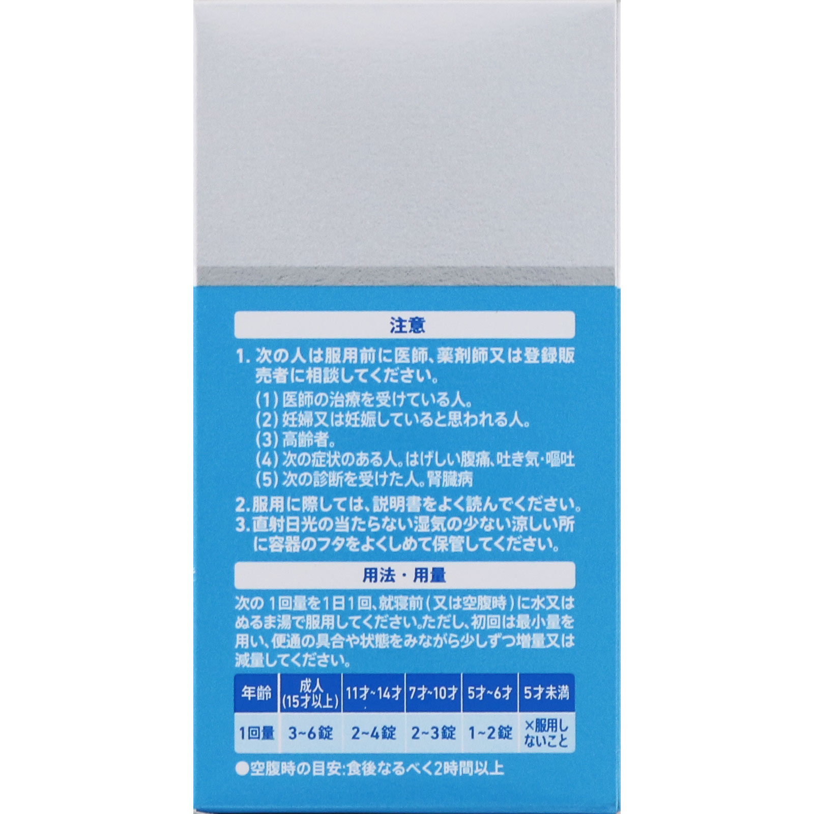 スルーラック マグネシウム １００錠 エスエス製薬 【第3類医薬品】