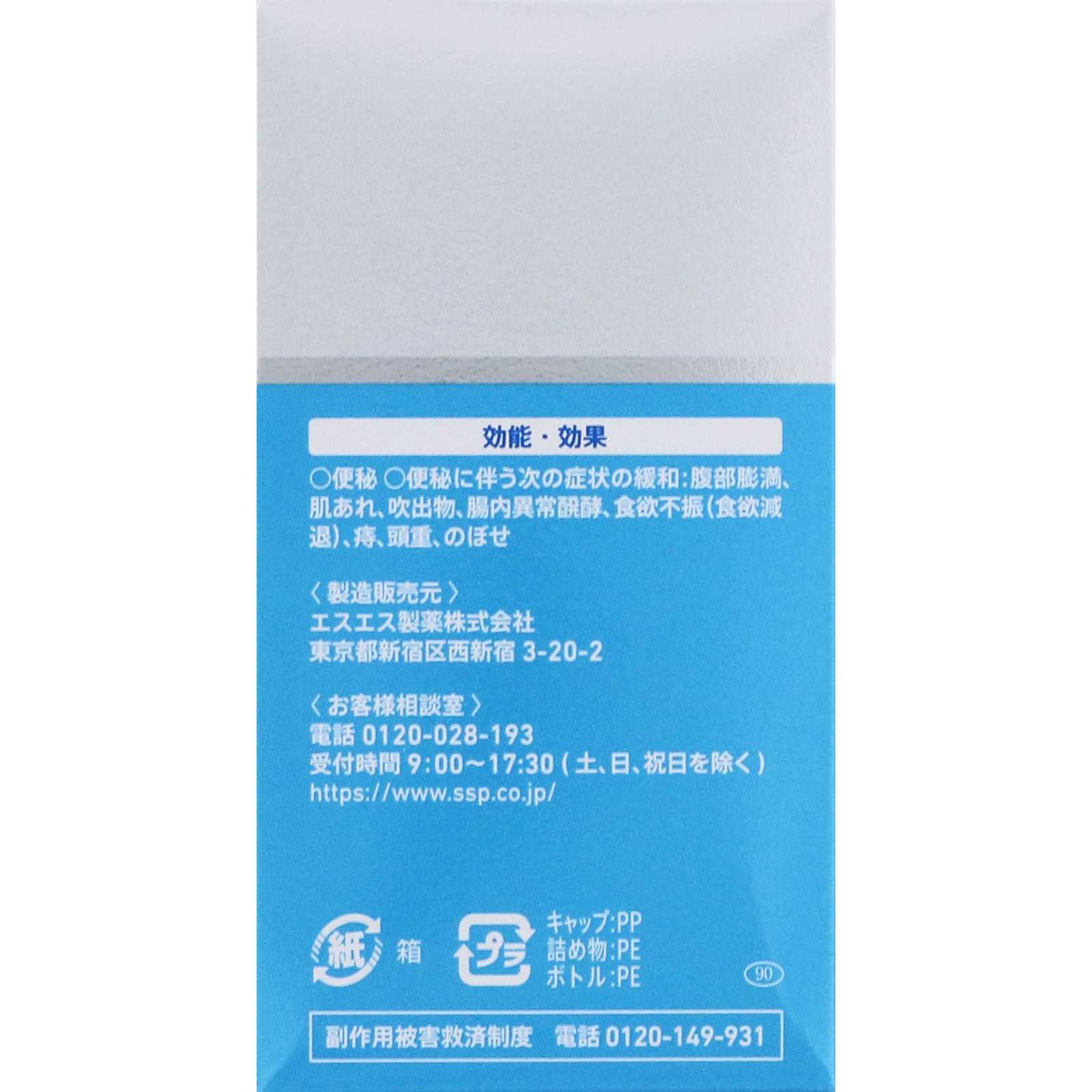 スルーラック マグネシウム １００錠 エスエス製薬 【第3類医薬品】
