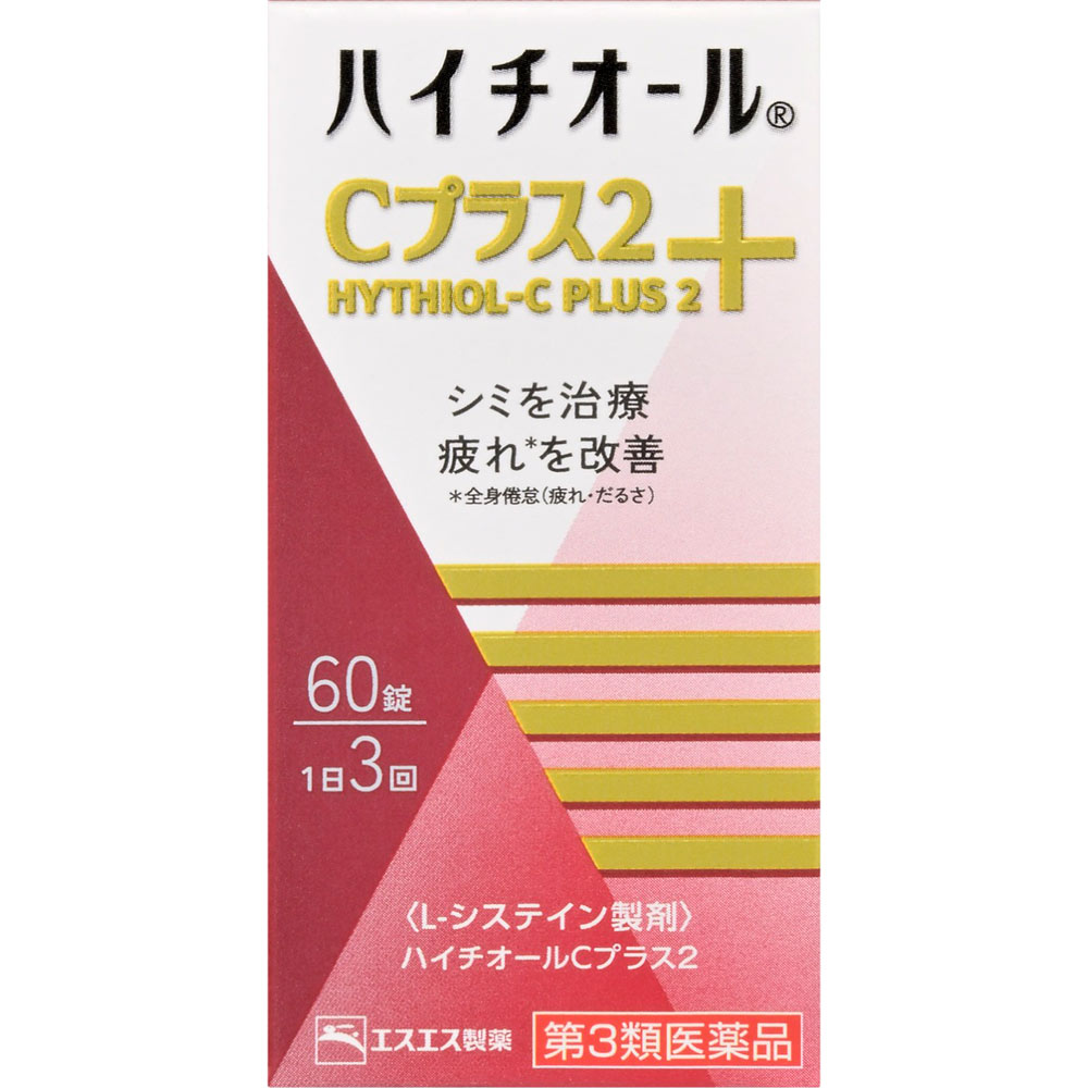 ハイチオールＣプラス２ ６０錠 エスエス製薬 【第3類医薬品】
