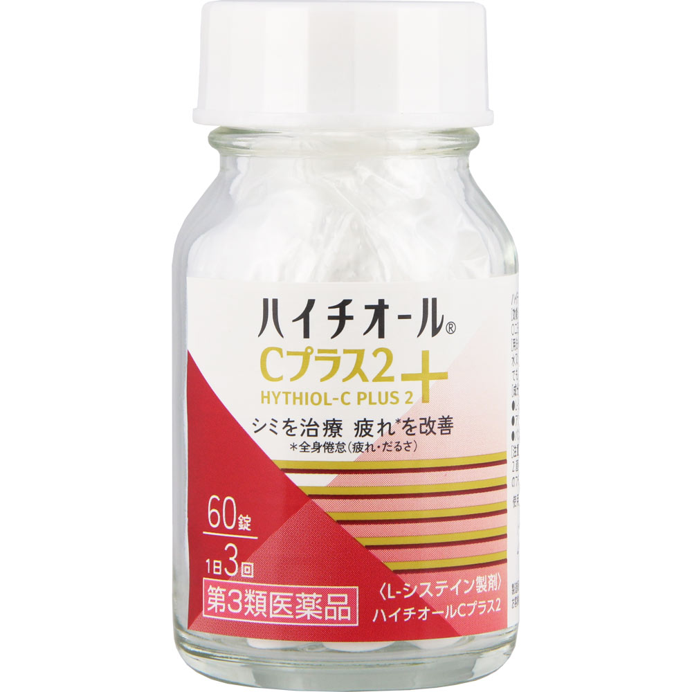 ハイチオールCプラス2 | マツキヨココカラオンラインストア