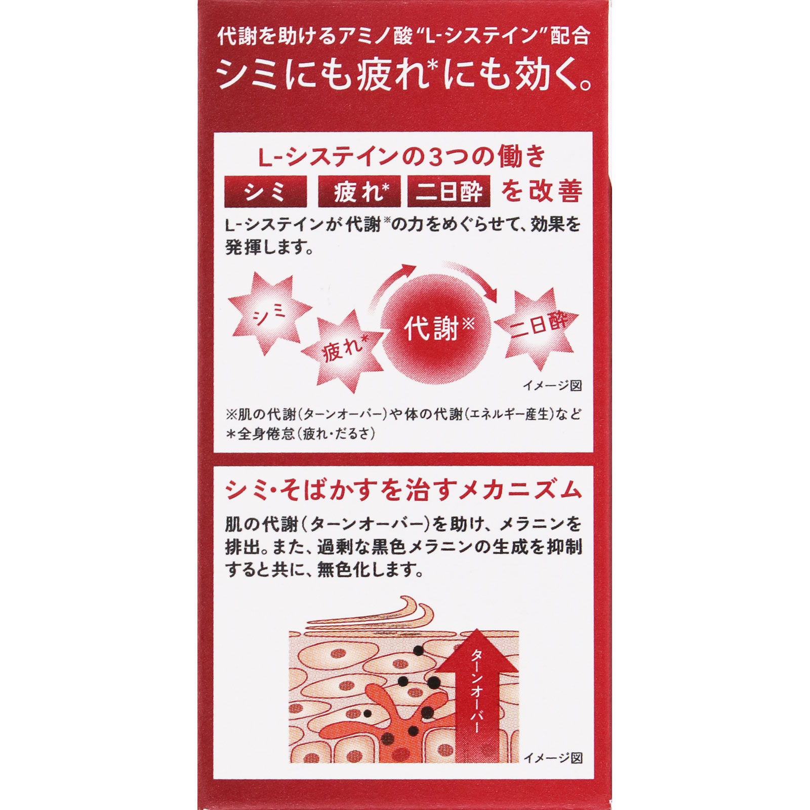 Amazon | 【第3類医薬品】ハイチオールCプラス2 60錠 | エスエス