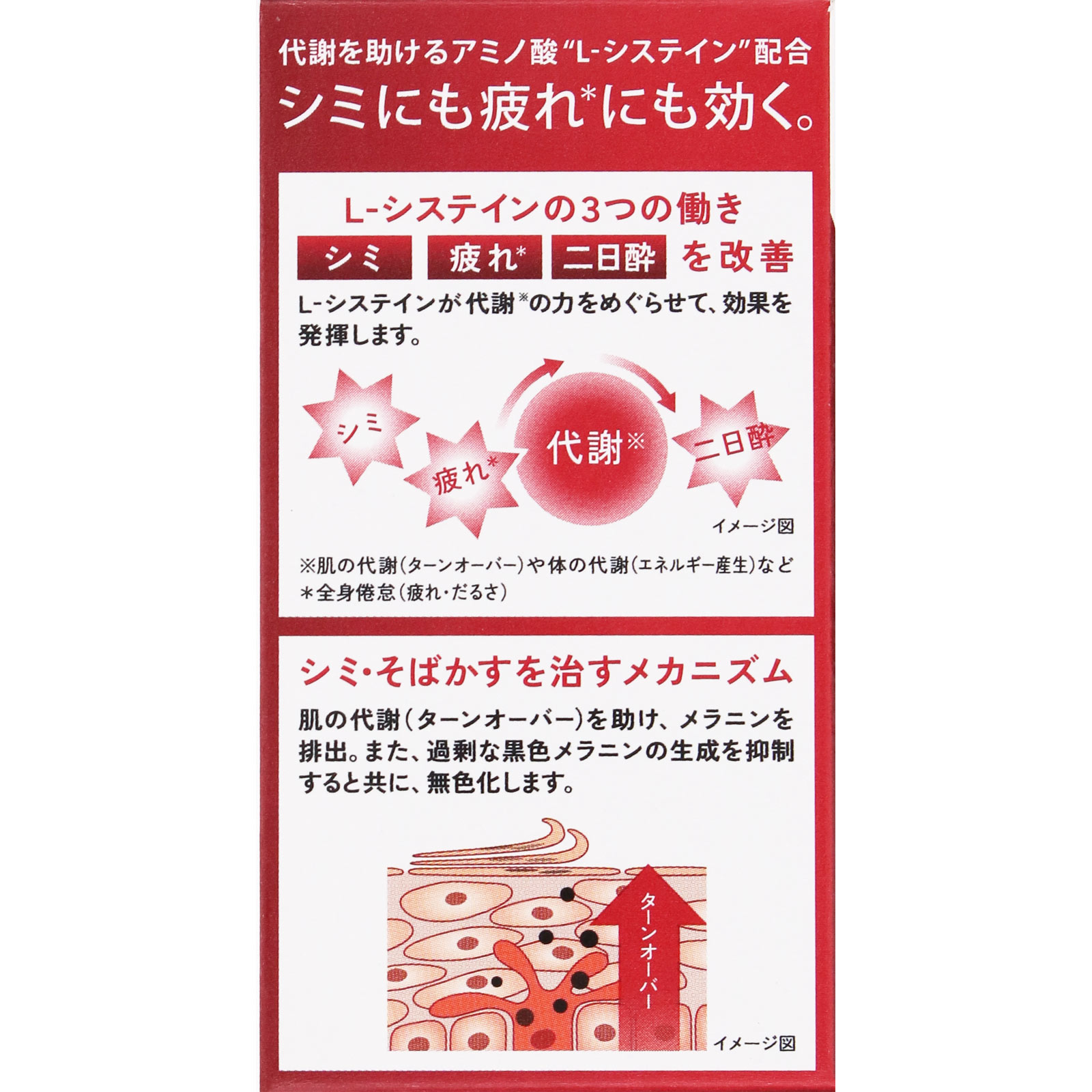 ハイチオールＣプラス２ １８０錠 エスエス製薬 【第3類医薬品】