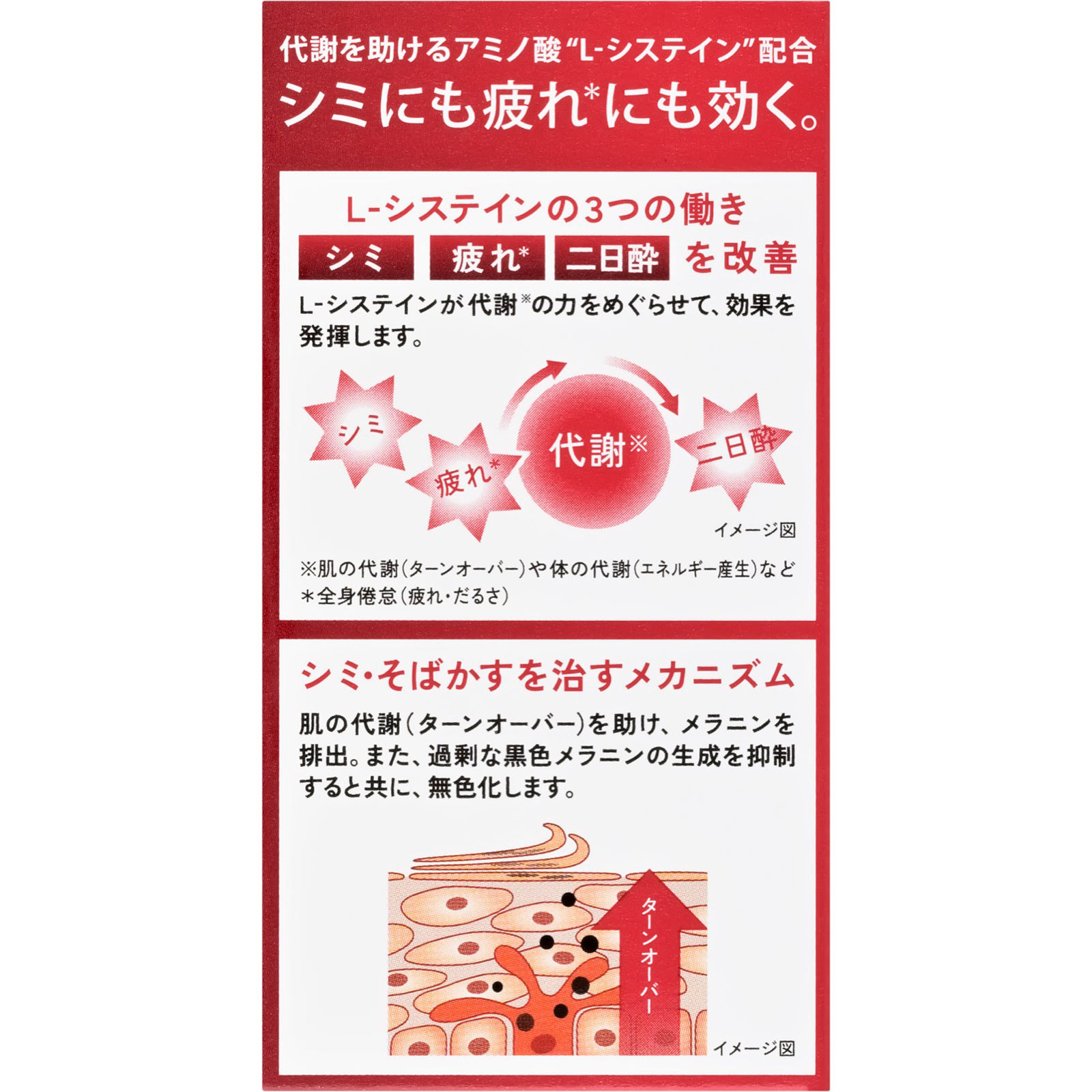 ハイチオールＣプラス２ １８０錠 エスエス製薬 【第3類医薬品】