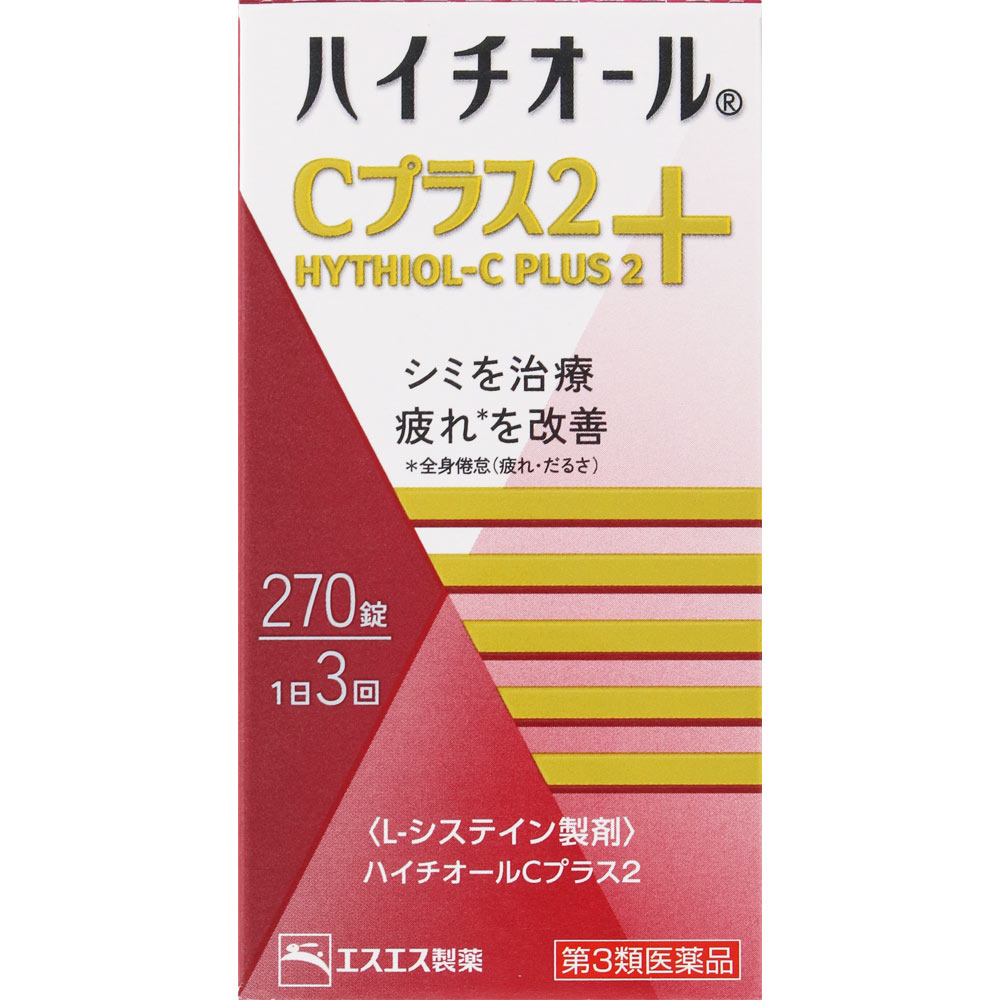 ハイチオールＣプラス２ ２７０錠 エスエス製薬 【第3類医薬品】