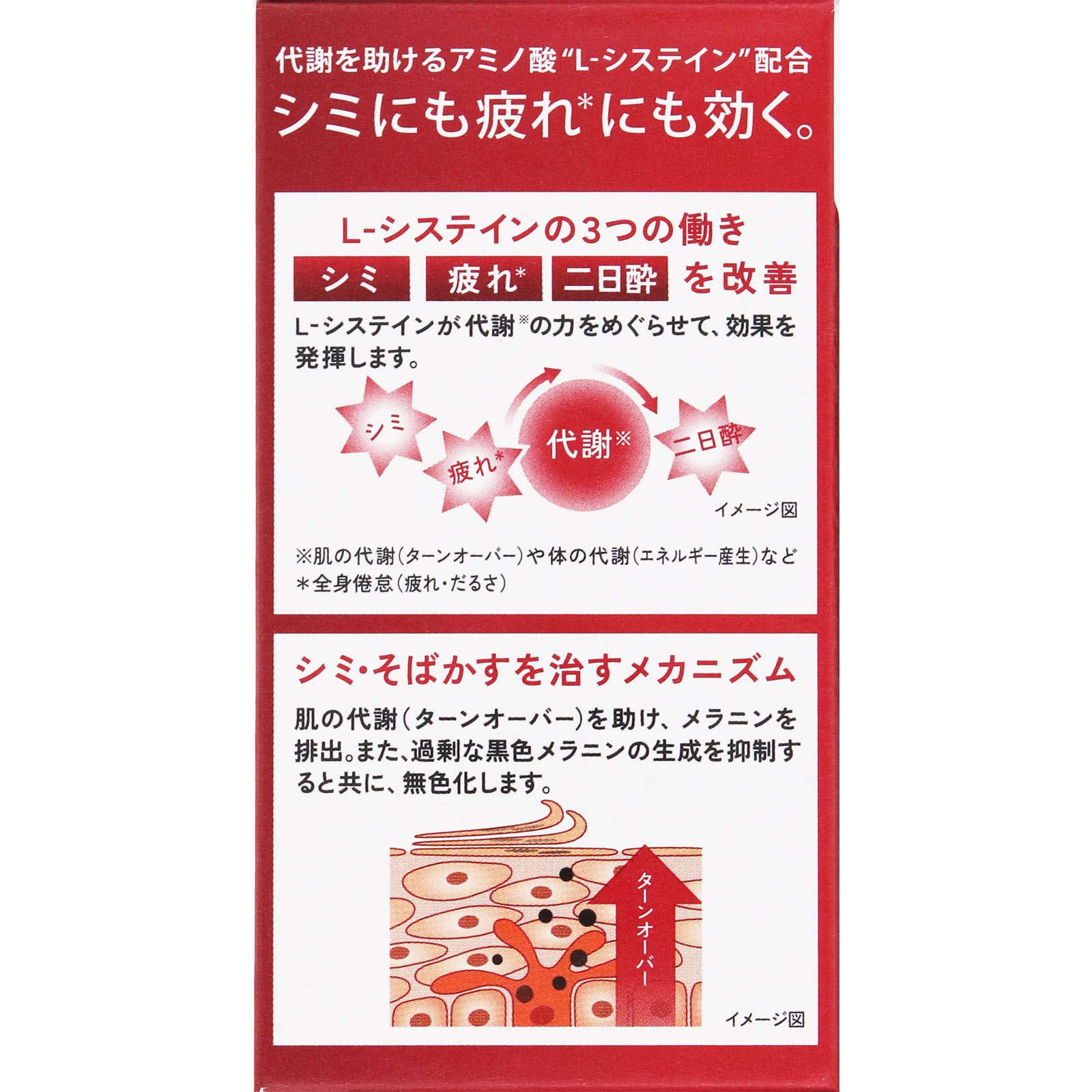 ハイチオールＣプラス２ ２７０錠 エスエス製薬 【第3類医薬品】