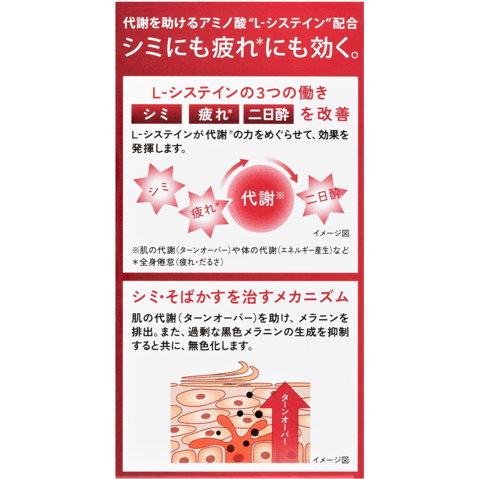 ハイチオールＣプラス２ ２７０錠 エスエス製薬 【第3類医薬品】