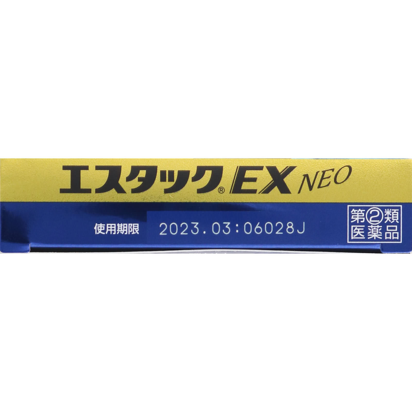エスタックＥＸネオ １２錠 エスエス製薬 【指定第2類医薬品】