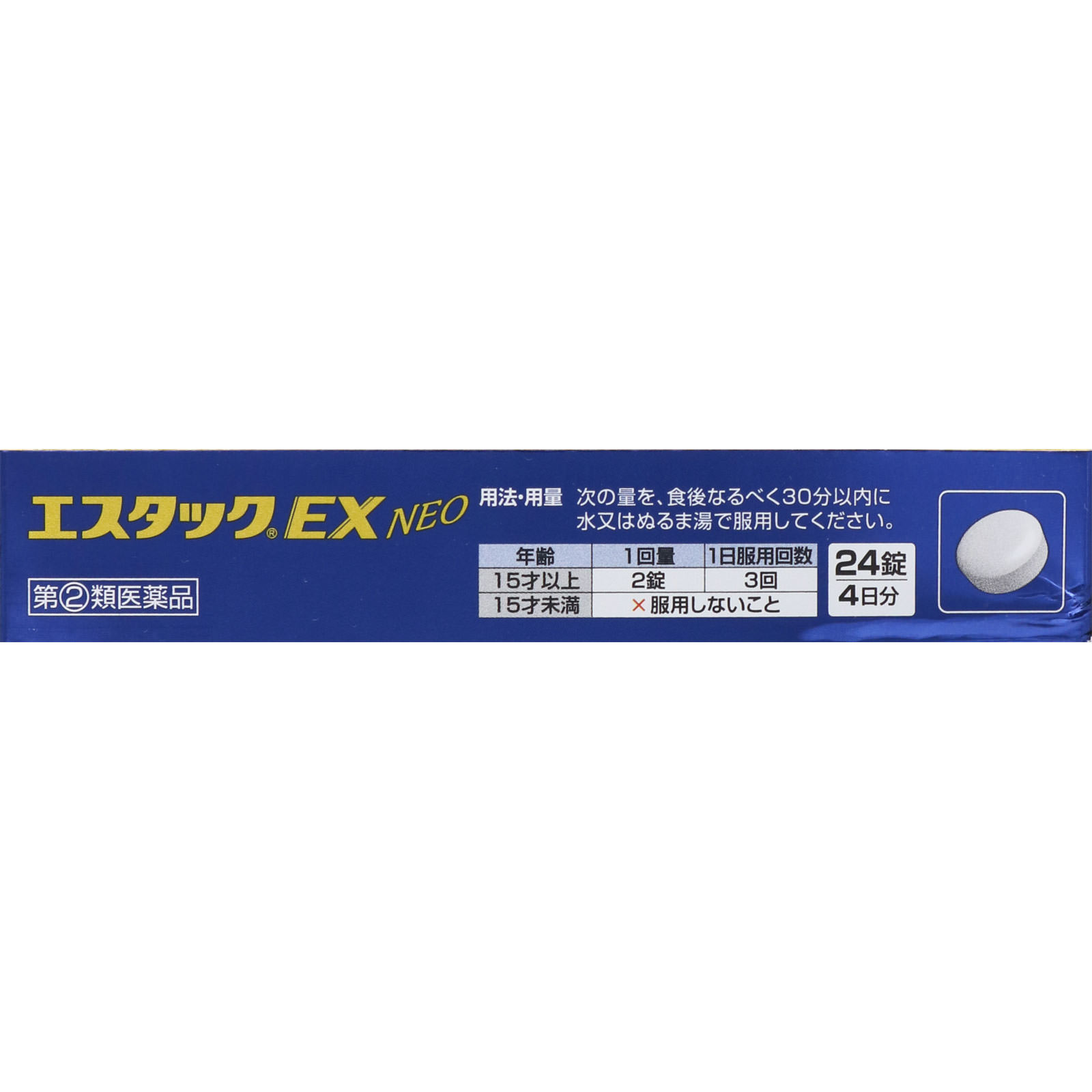 エスタックＥＸネオ ２４錠 エスエス製薬 【指定第2類医薬品】