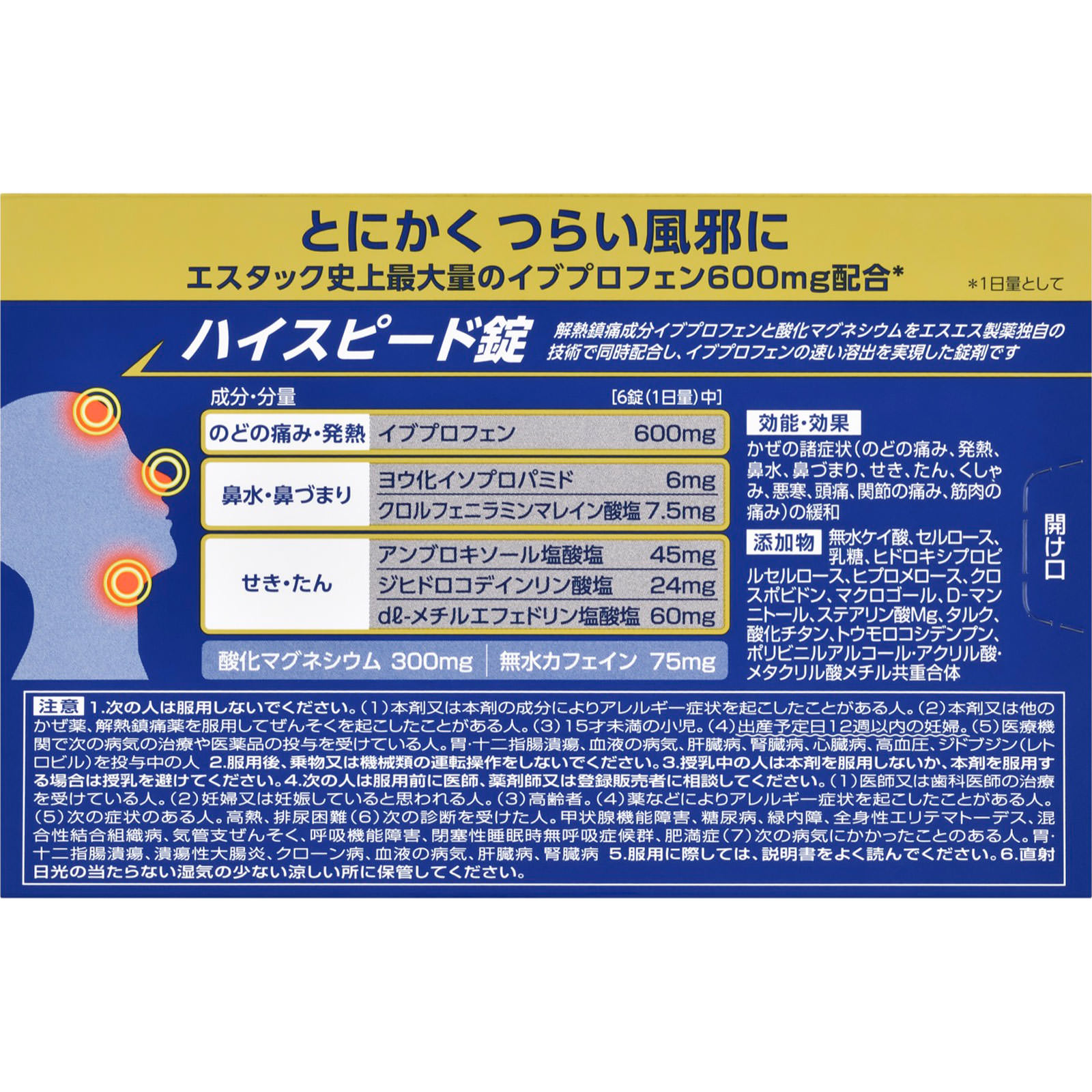 エスタックEXネオ | マツキヨココカラオンラインストア エスタックEXネオ | マツキヨココカラオンラインストア
