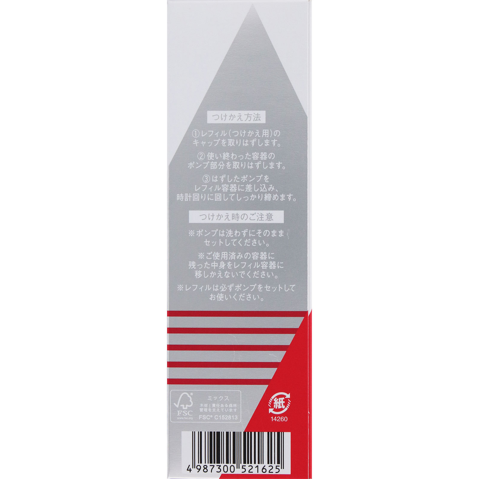 ハイチオール リンクルメラノブースター レフィル 100ml エスエス製薬 (医薬部外品)