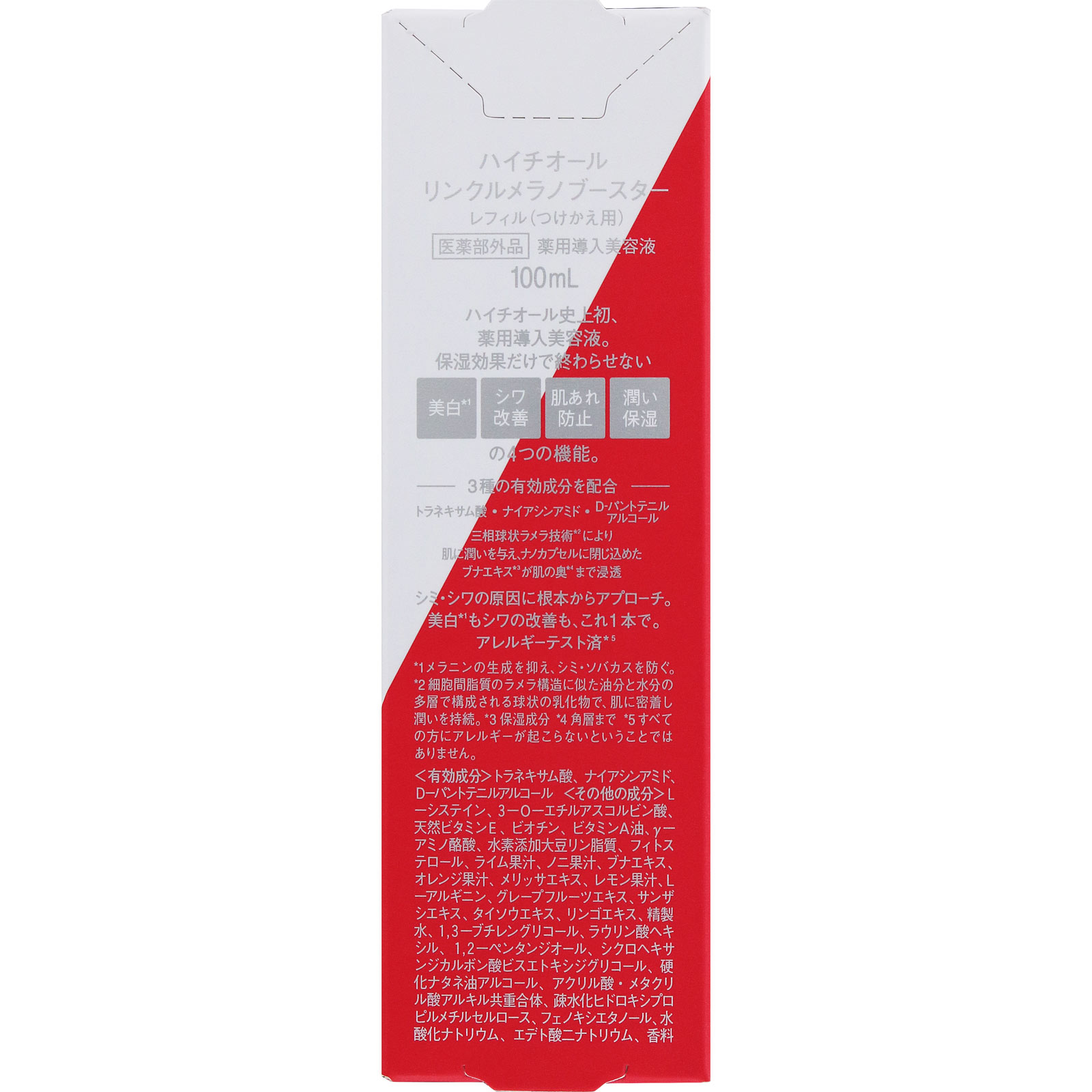 ハイチオール リンクルメラノブースター レフィル 100ml エスエス製薬 (医薬部外品)
