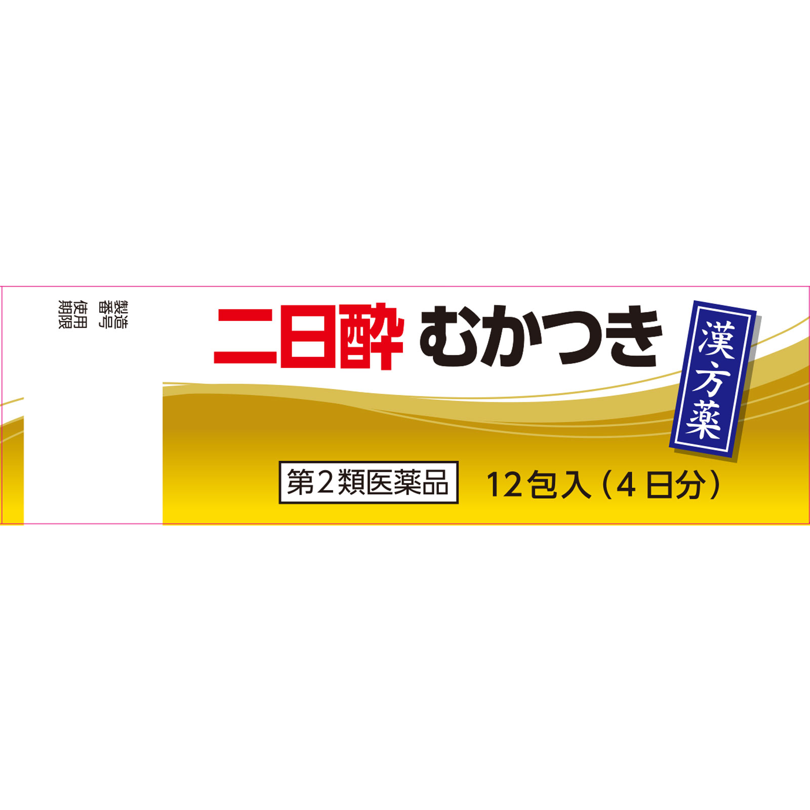 茵チン五苓散エキス細粒 | マツキヨココカラオンラインストア