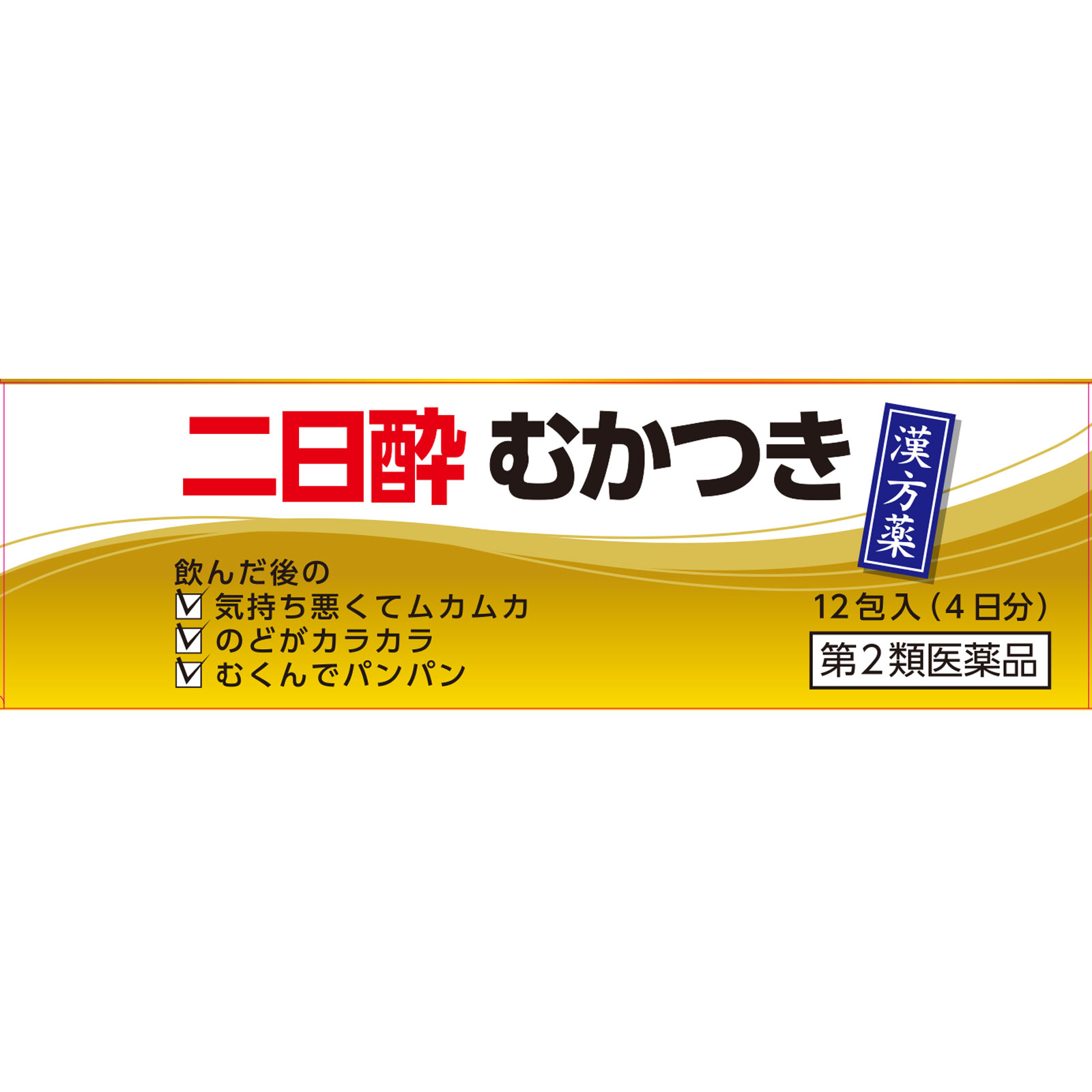 茵チン五苓散エキス細粒 | マツキヨココカラオンラインストア