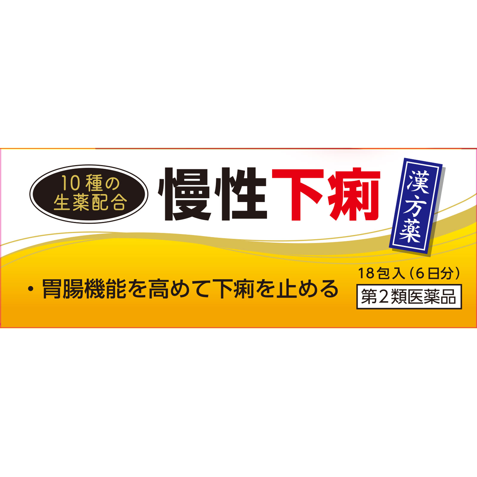 参苓白朮散料エキス細粒G【コタロー】 | マツキヨココカラ