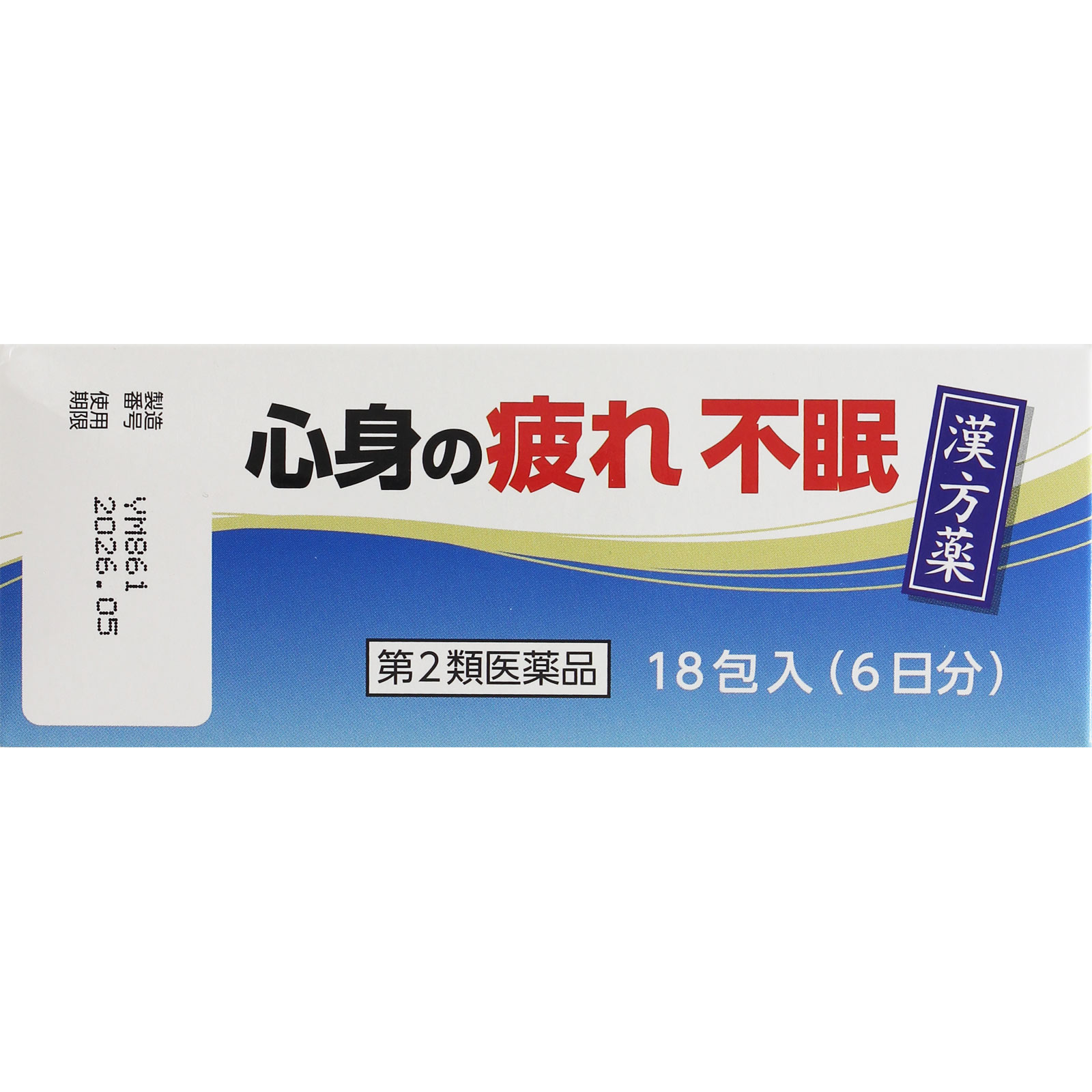 帰脾湯エキス細粒 １８包 小太郎漢方製薬 【第2類医薬品】