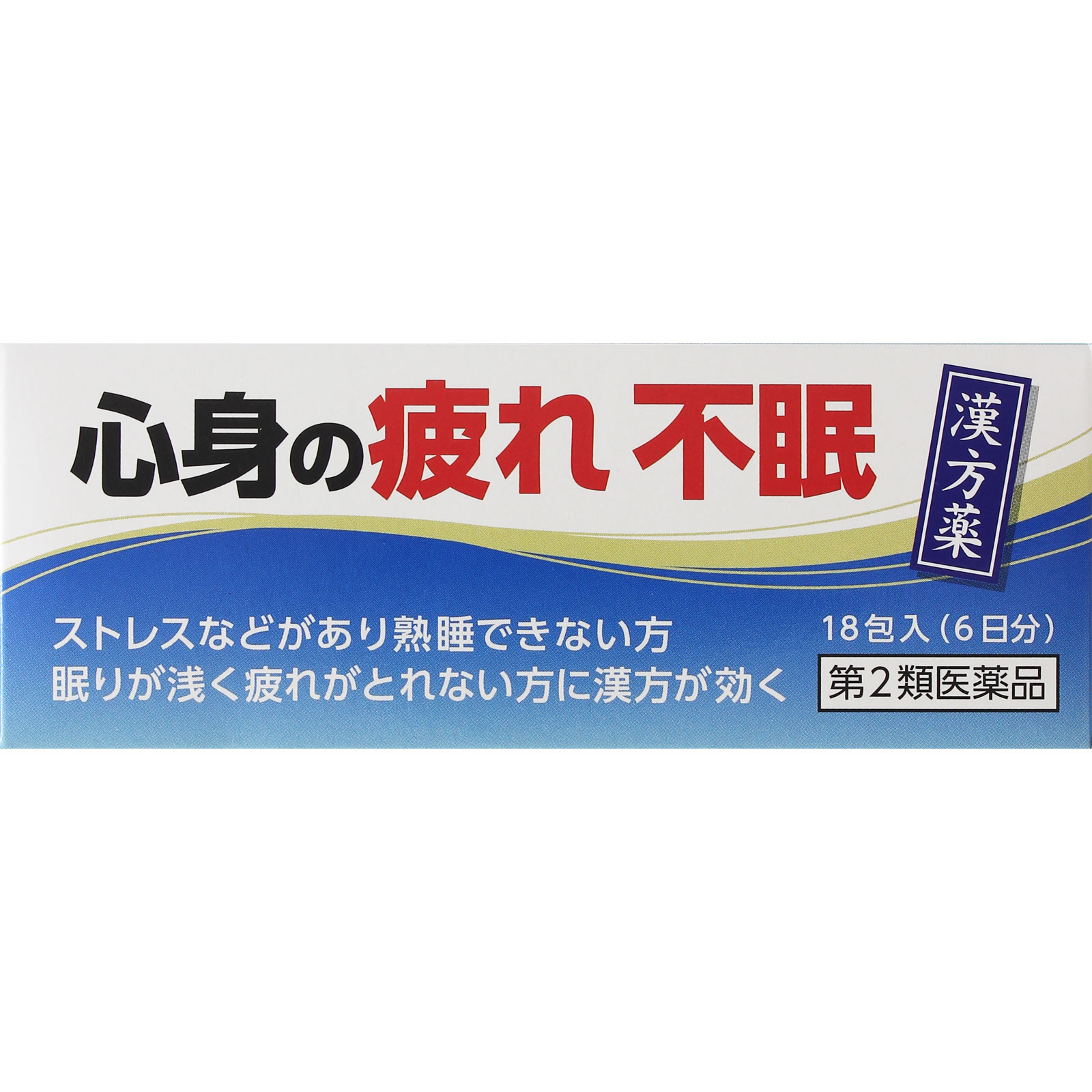 帰脾湯エキス細粒 １８包 小太郎漢方製薬 【第2類医薬品】