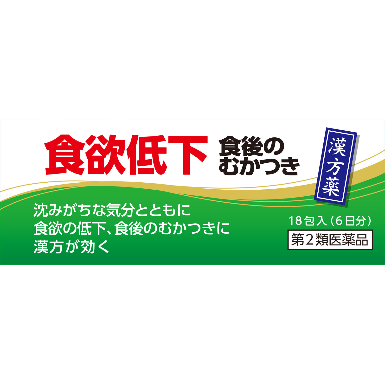 香砂六君子湯 エキス細粒 | マツキヨココカラオンラインストア