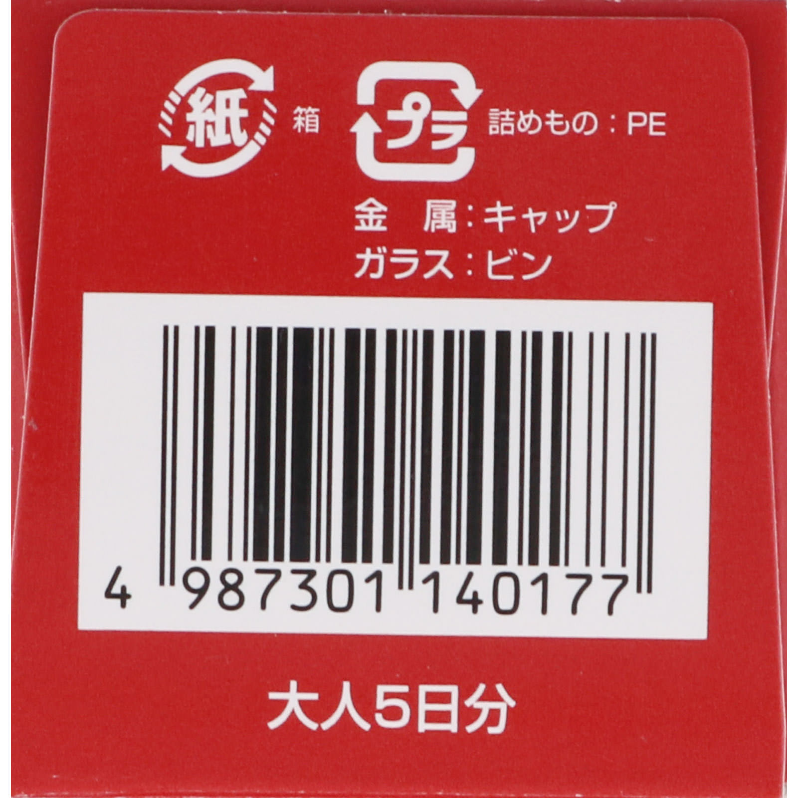 苓桂朮甘湯エキス錠N「コタロー」 | マツキヨココカラオンライン
