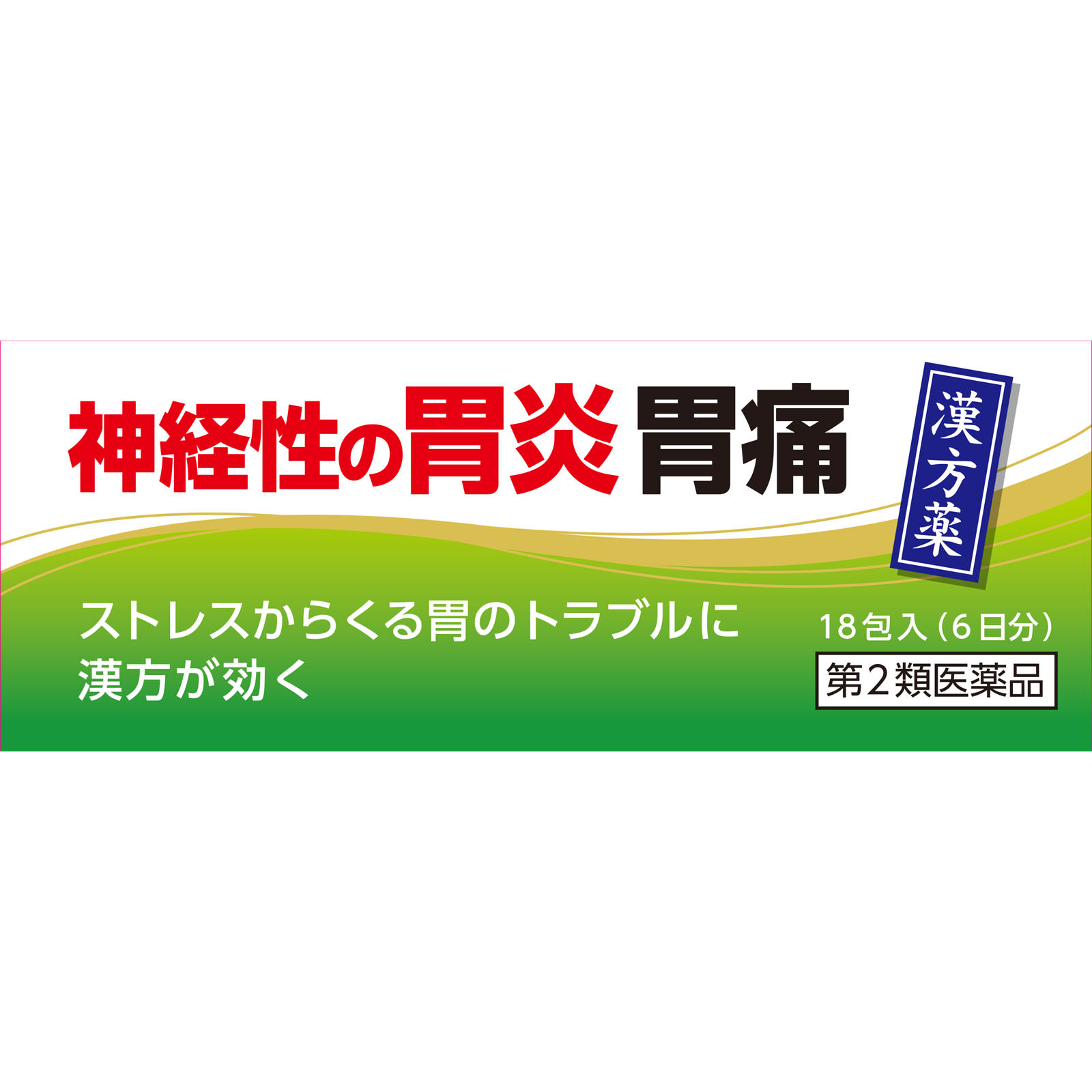 柴芍六君子湯 エキス細粒 | マツキヨココカラオンラインストア 柴芍六君子湯 エキス細粒 | マツキヨココカラオンラインストア